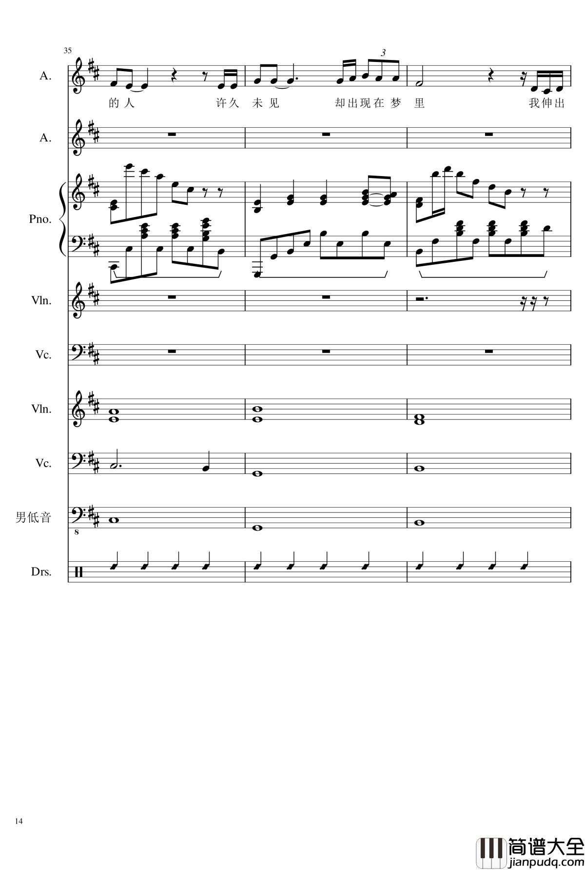 情书钢琴谱_总谱_lzh666