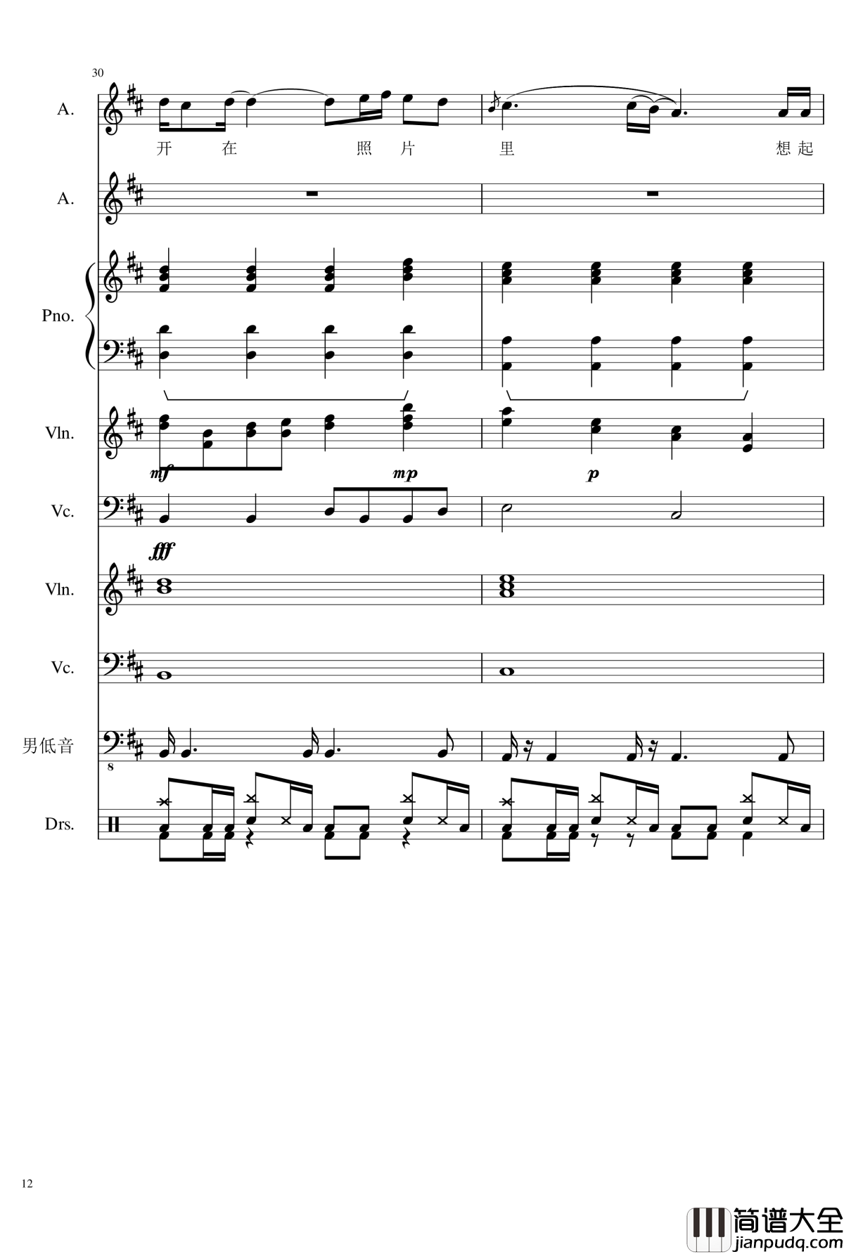 情书钢琴谱_总谱_lzh666