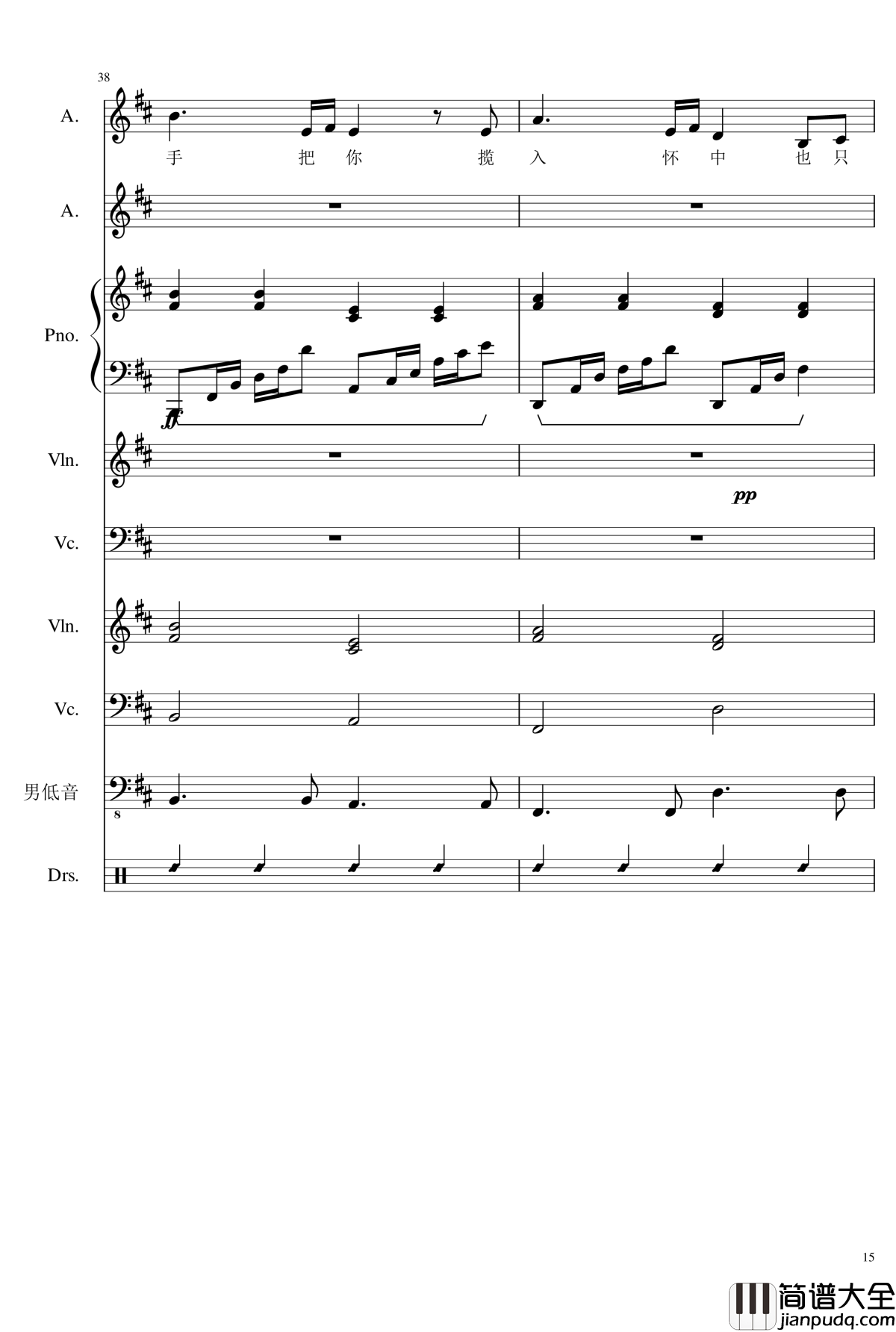 情书钢琴谱_总谱_lzh666