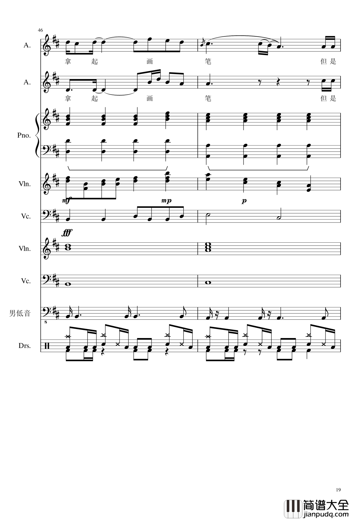 情书钢琴谱_总谱_lzh666