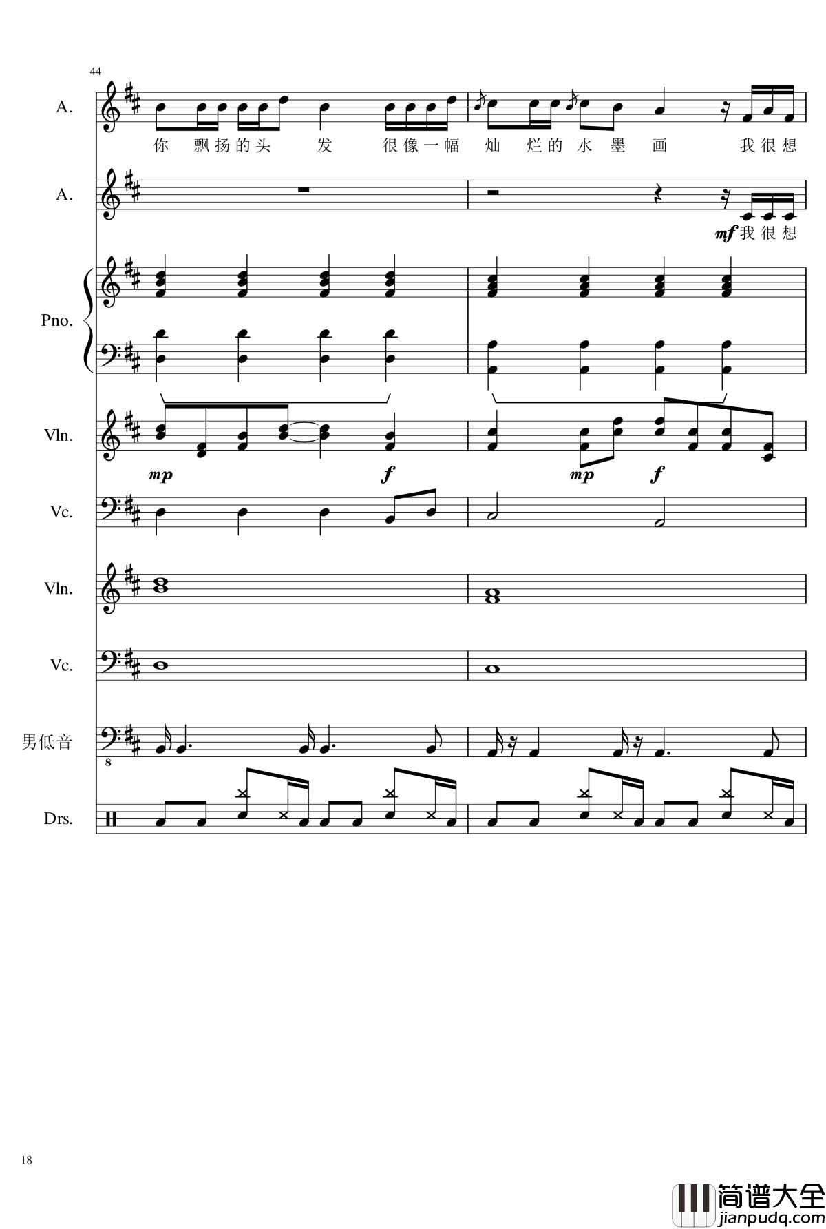 情书钢琴谱_总谱_lzh666