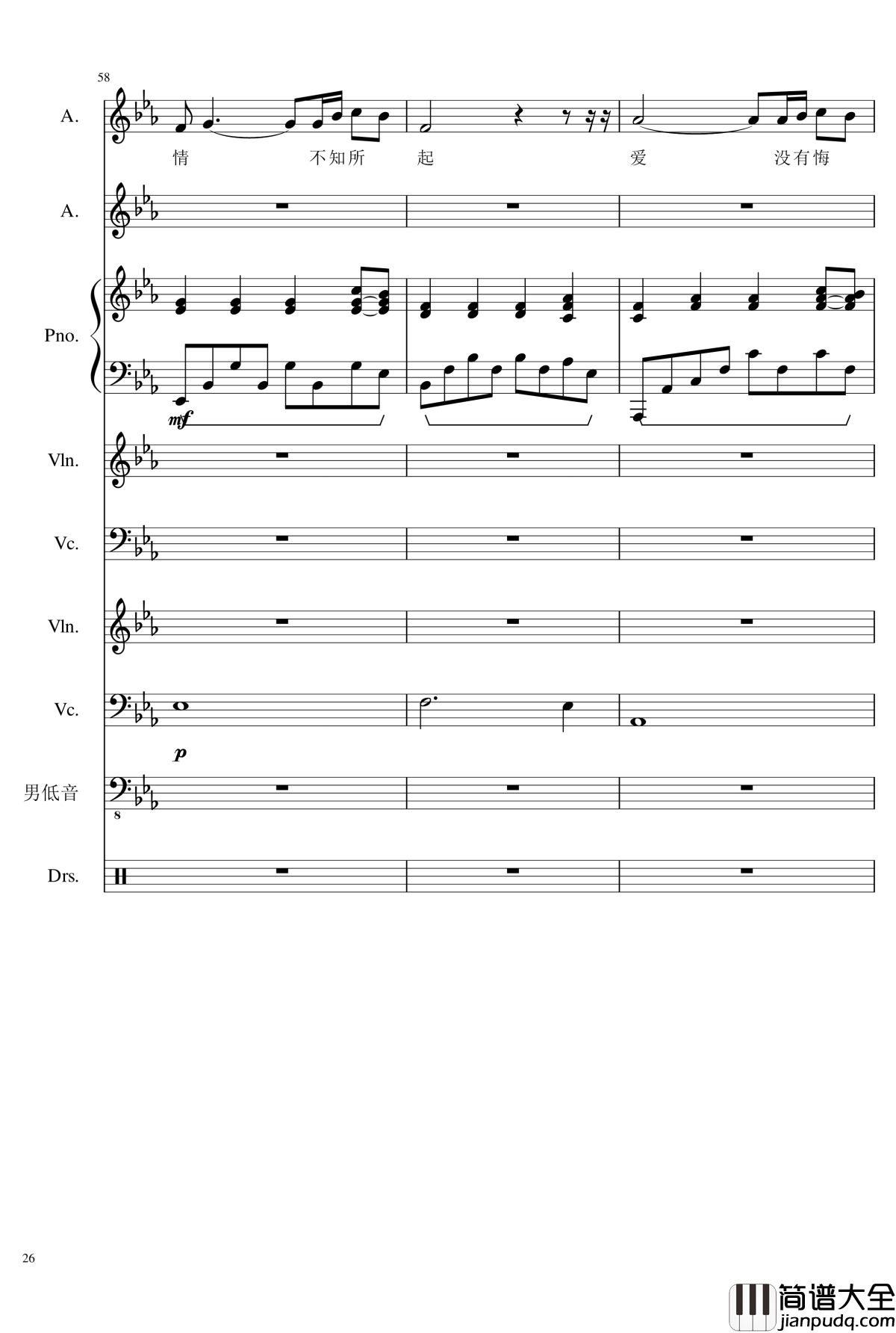情书钢琴谱_总谱_lzh666