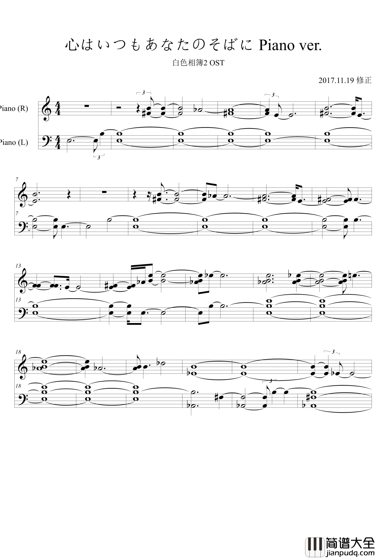 白色相簿2_OST钢琴谱_心はいつもあなたのそばに_Piano_ver._修正版