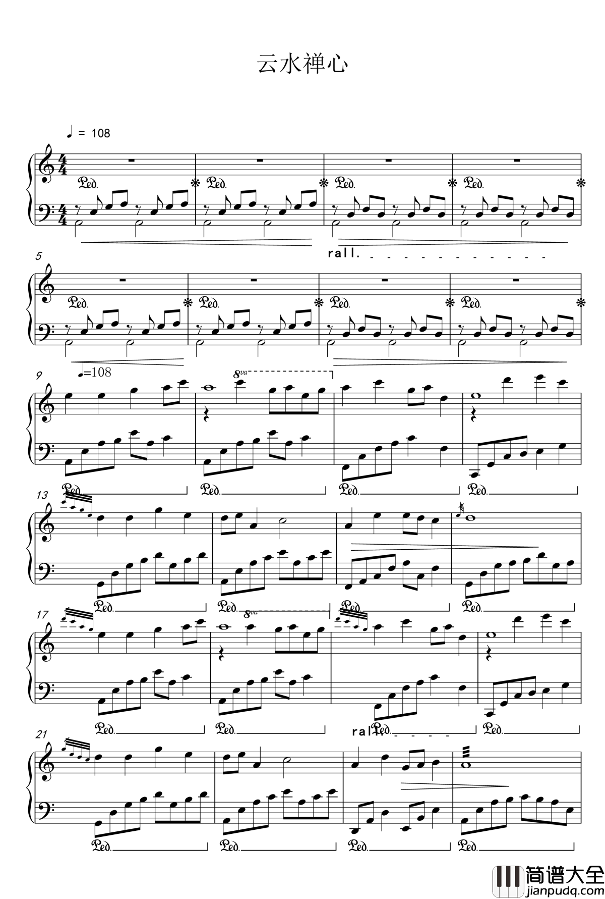 云水禅心钢琴谱_王俊雄
