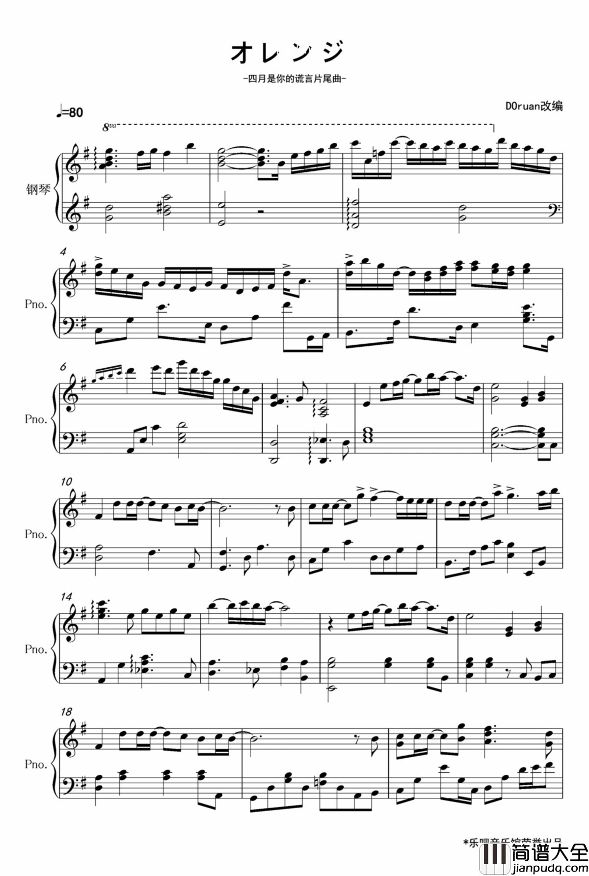 四月是你的谎言钢琴谱_珍藏片尾曲
