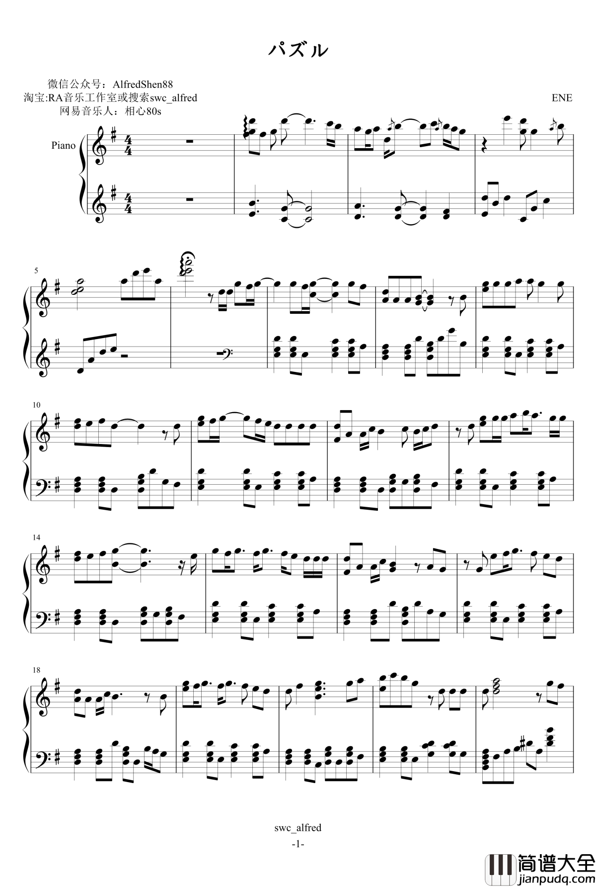 パズル钢琴谱_ENE