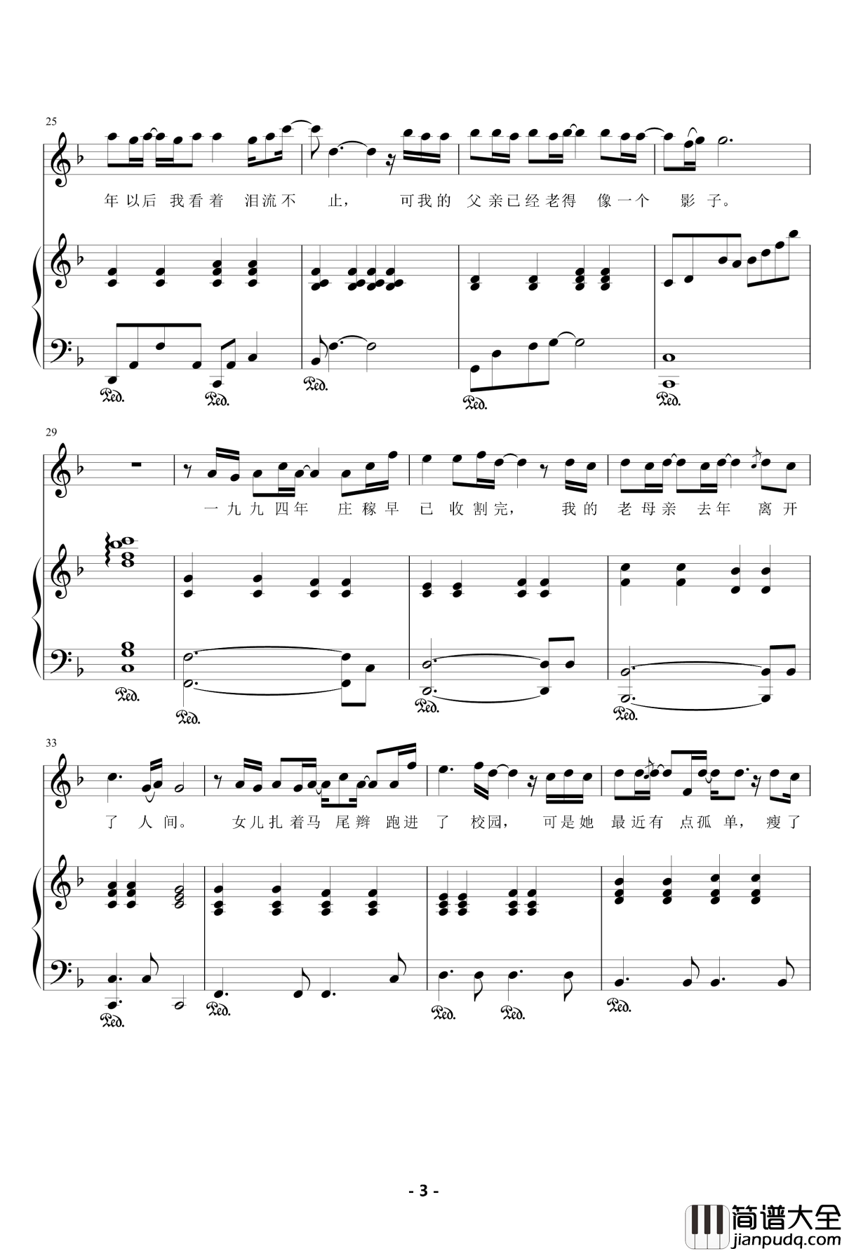 父亲的散文诗钢琴谱_朱婷婷