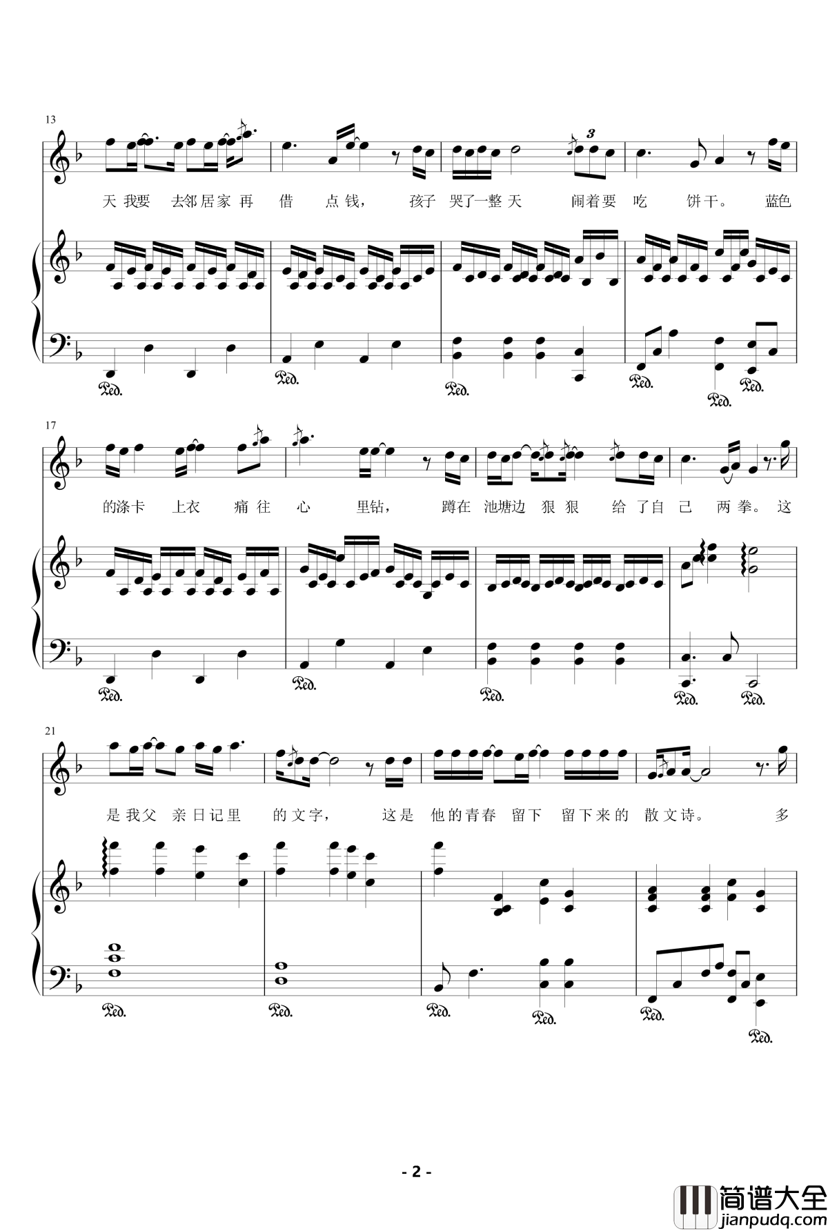 父亲的散文诗钢琴谱_朱婷婷