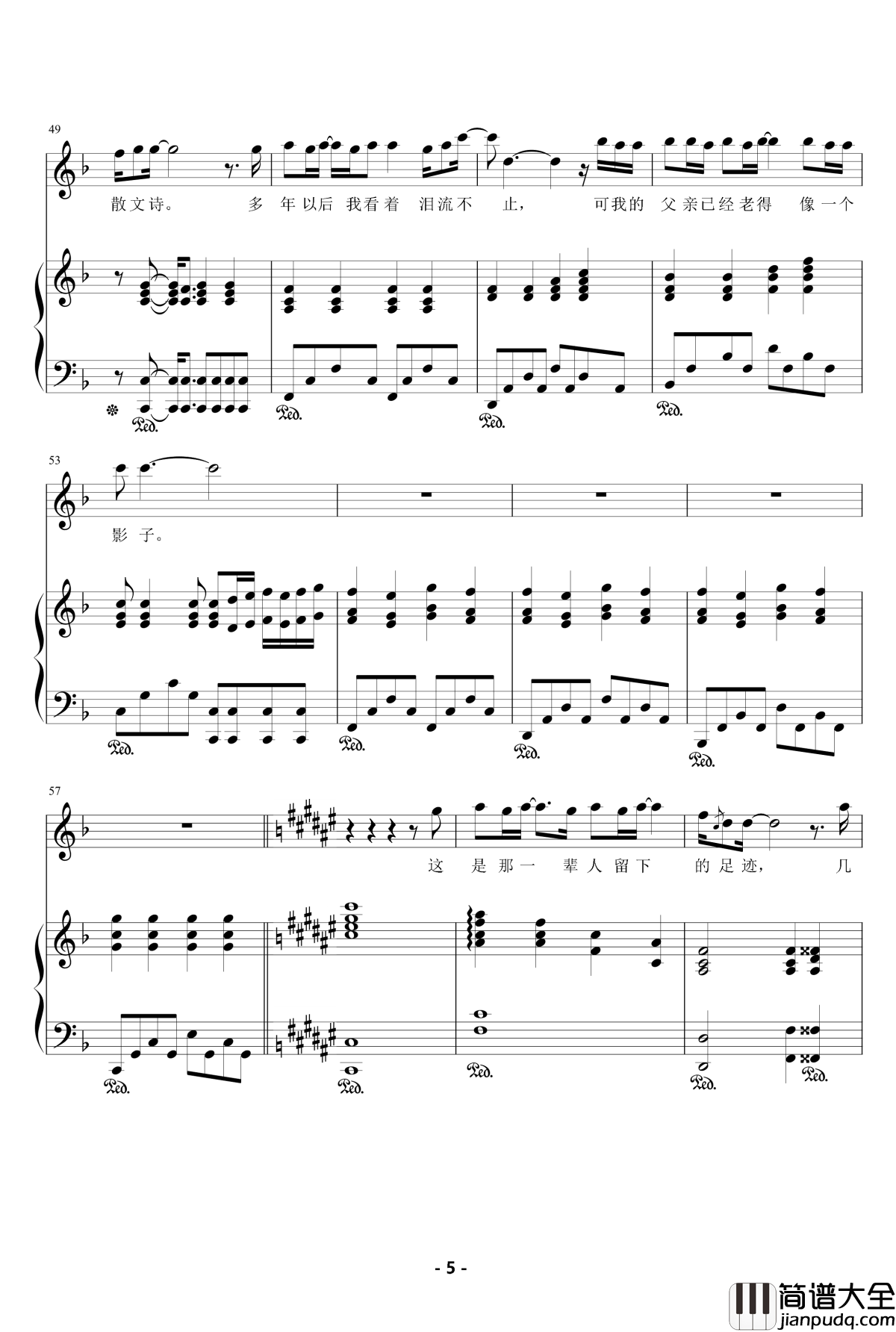 父亲的散文诗钢琴谱_朱婷婷