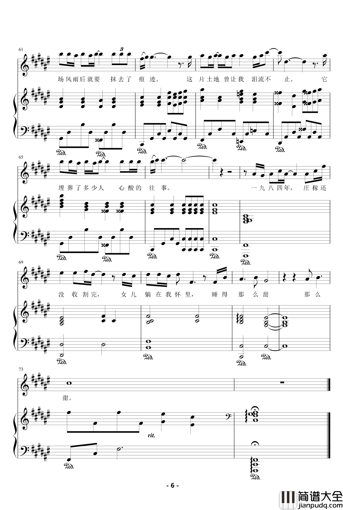 父亲的散文诗钢琴谱_朱婷婷