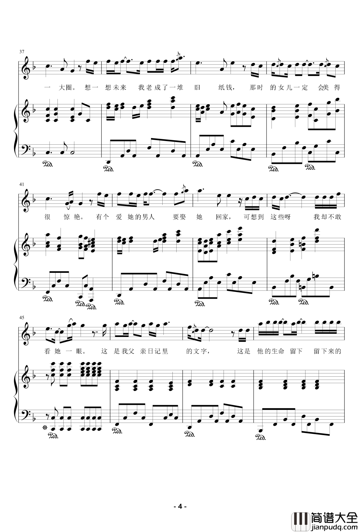 父亲的散文诗钢琴谱_朱婷婷