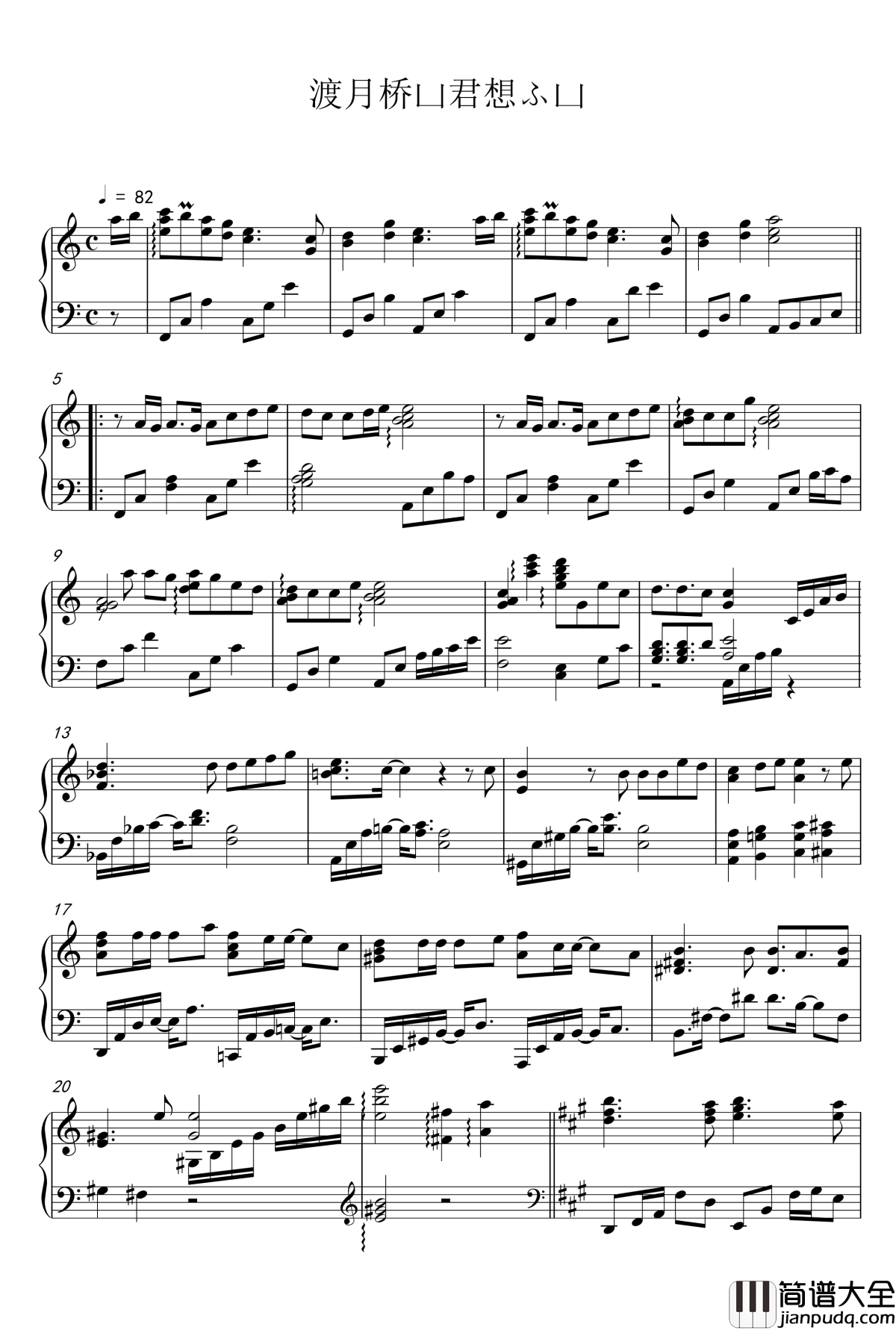 渡月桥想见你钢琴谱_名侦探柯南