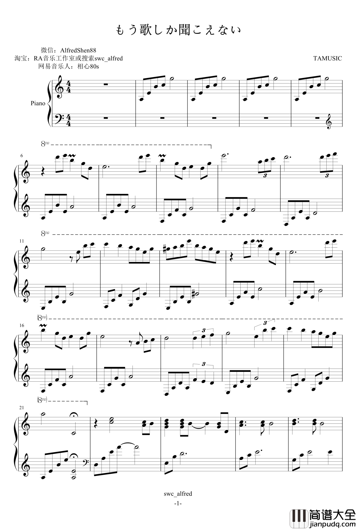 もう歌しか聞こえない钢琴谱_TAMusic