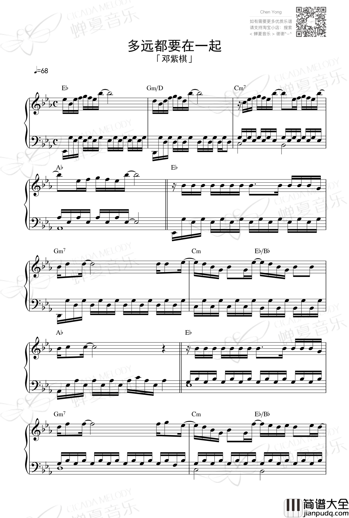 多元都要在一起钢琴谱_邓紫棋