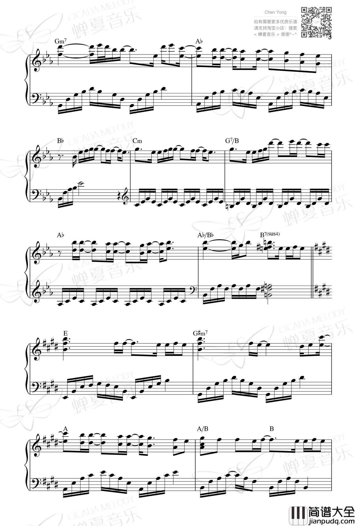 多元都要在一起钢琴谱_邓紫棋