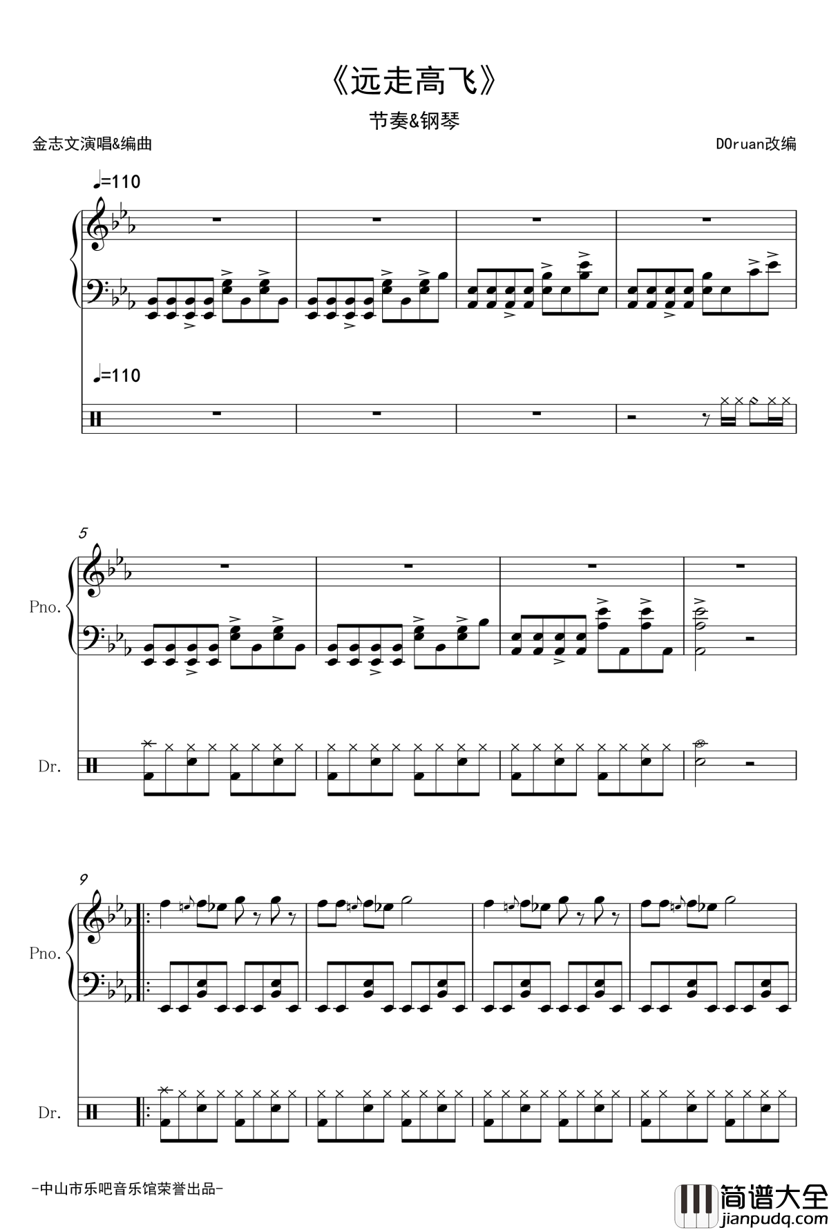 远走高飞钢琴谱_节奏_金志文
