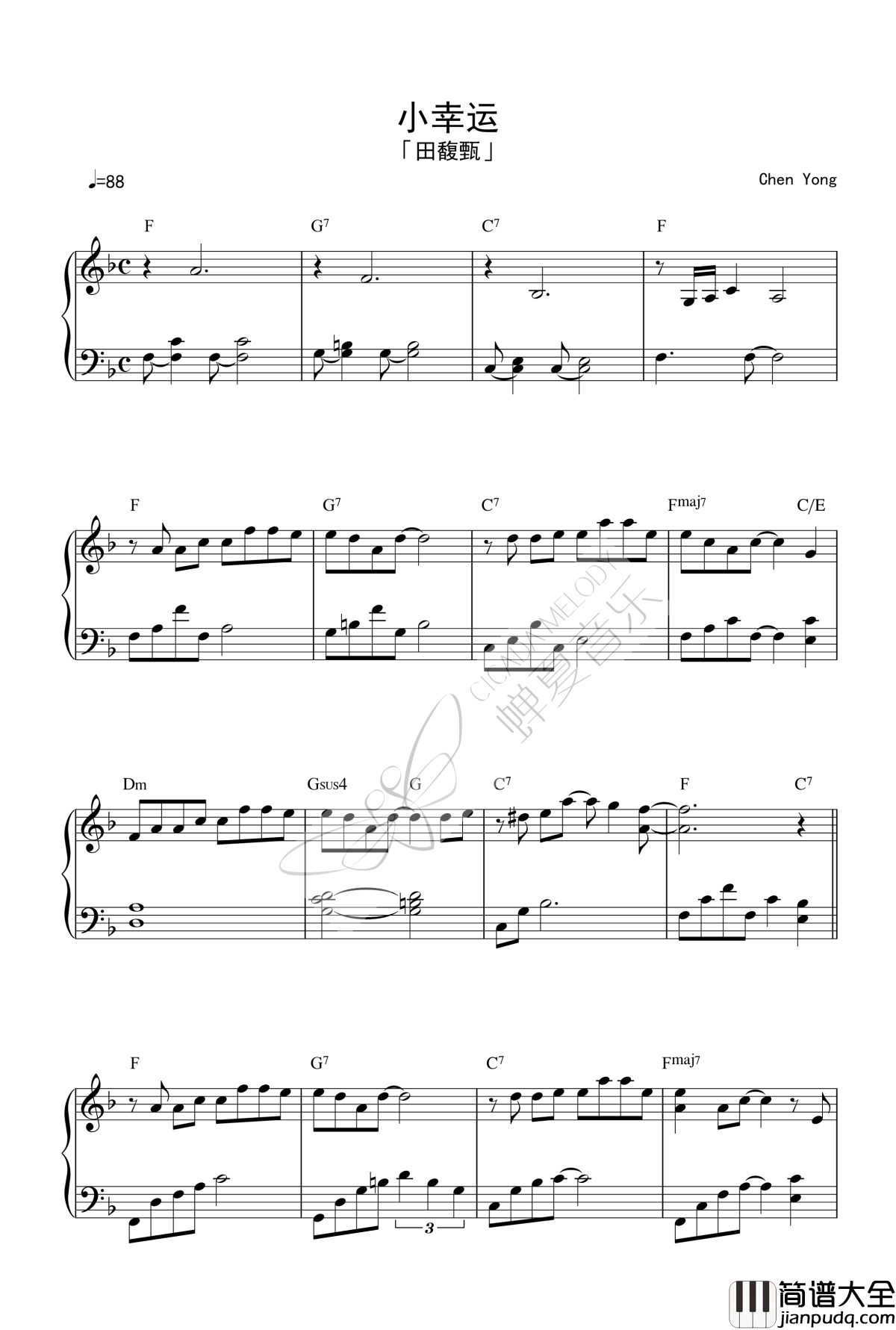 小幸运钢琴谱_田馥甄