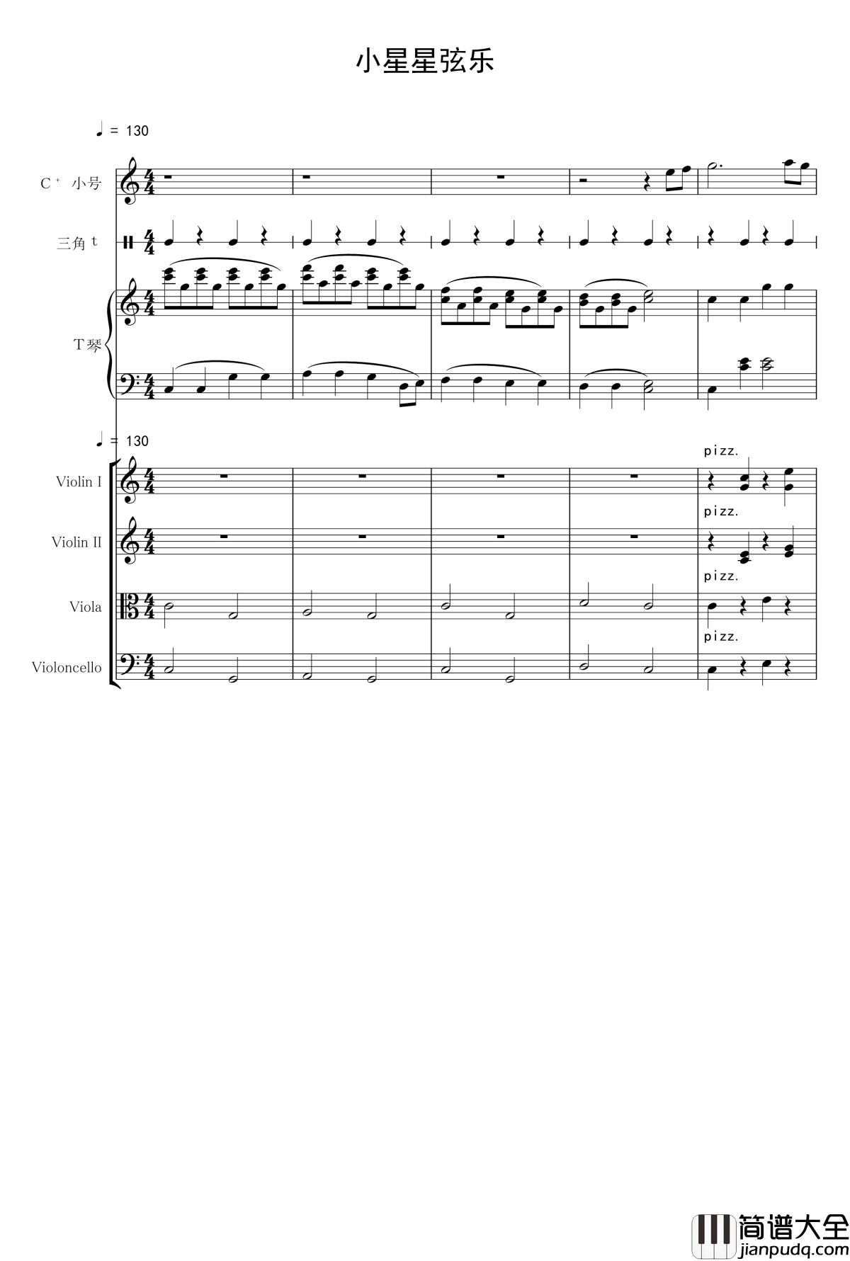 小星星弦乐钢琴谱_莫扎特