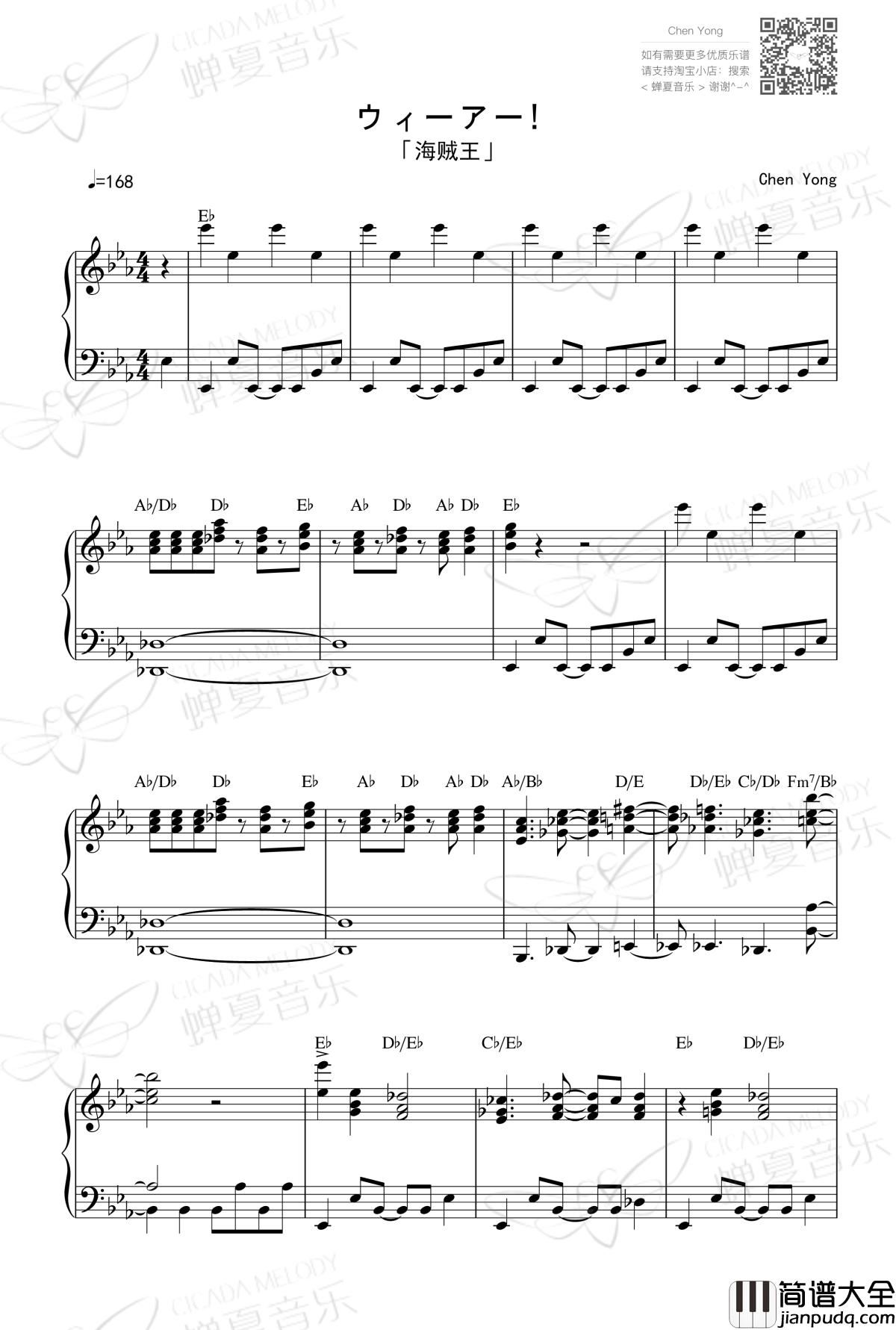 海贼王钢琴谱_东方神起