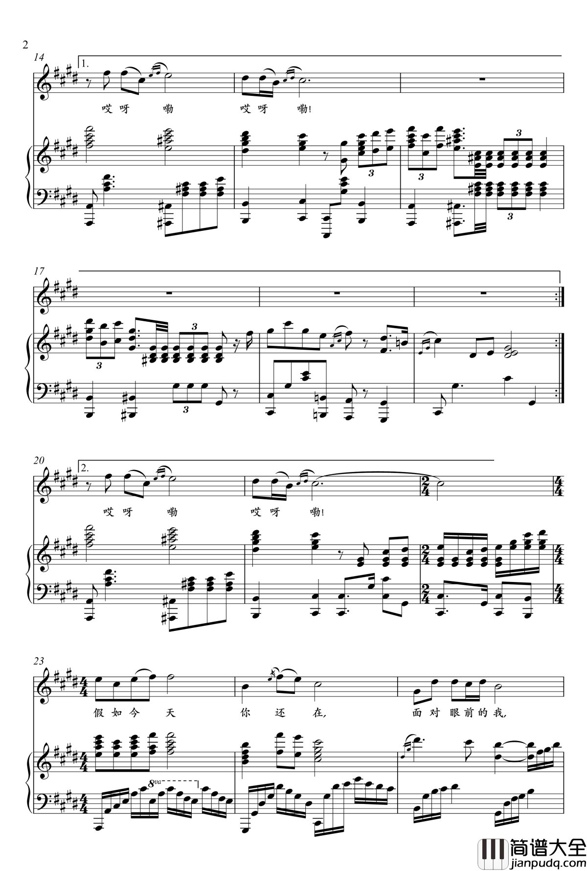 假如今天你还在钢琴谱_王庆爽