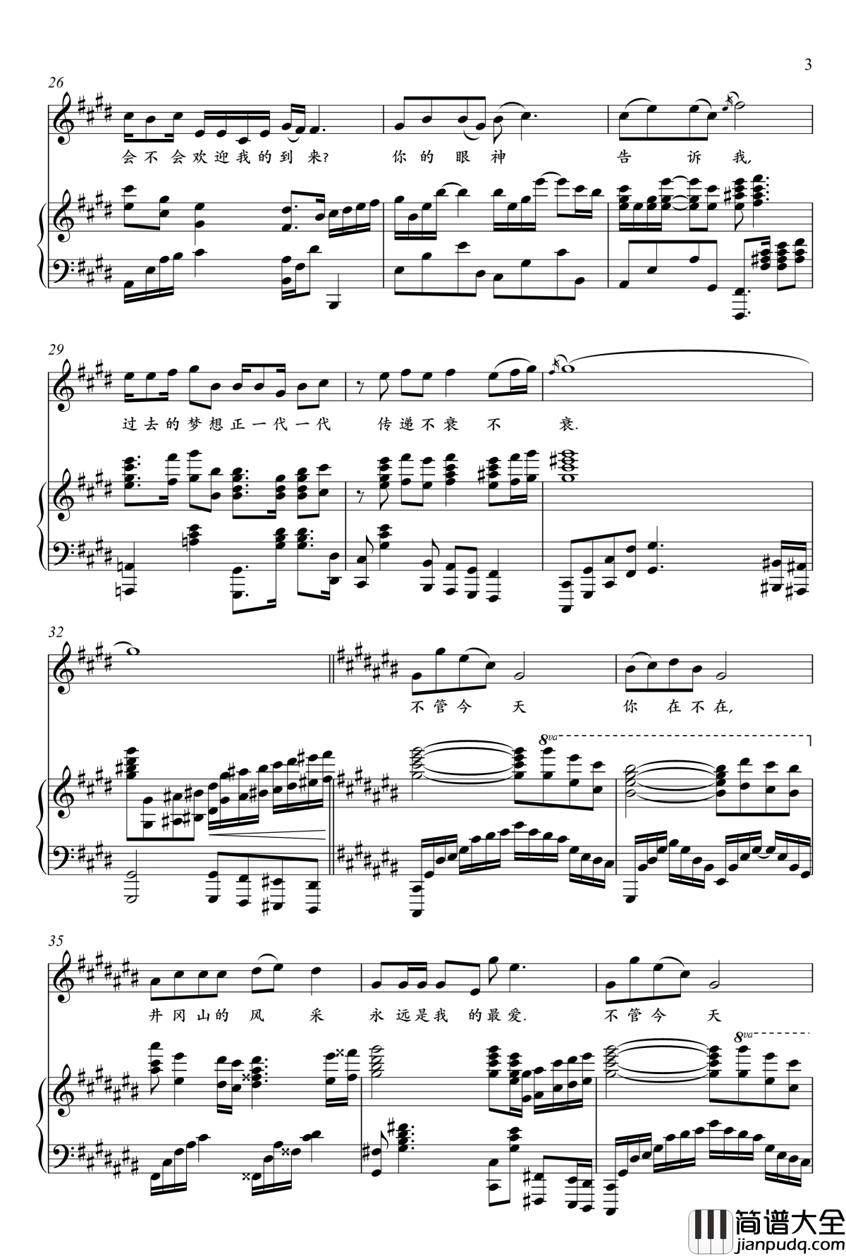 假如今天你还在钢琴谱_王庆爽