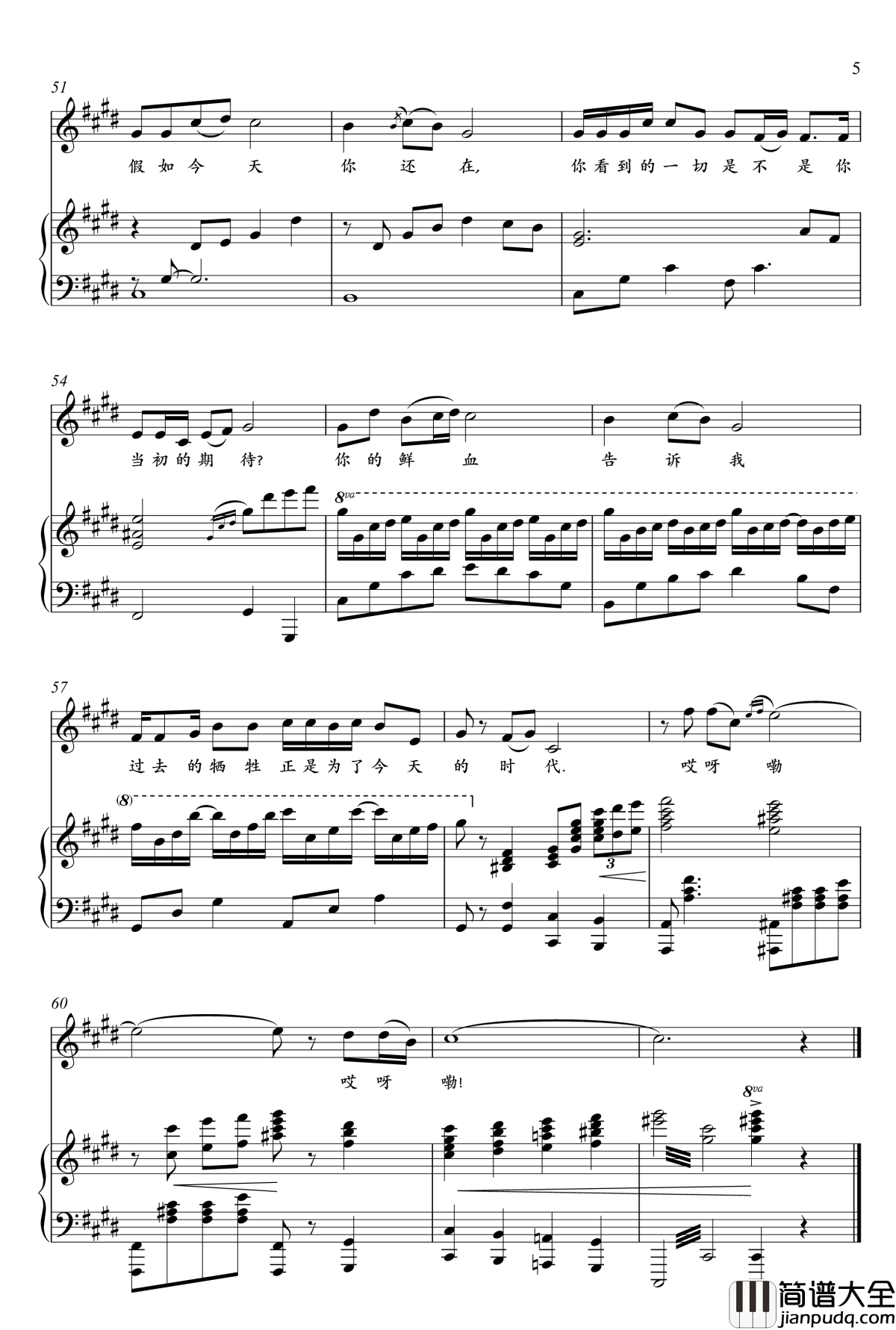 假如今天你还在钢琴谱_王庆爽