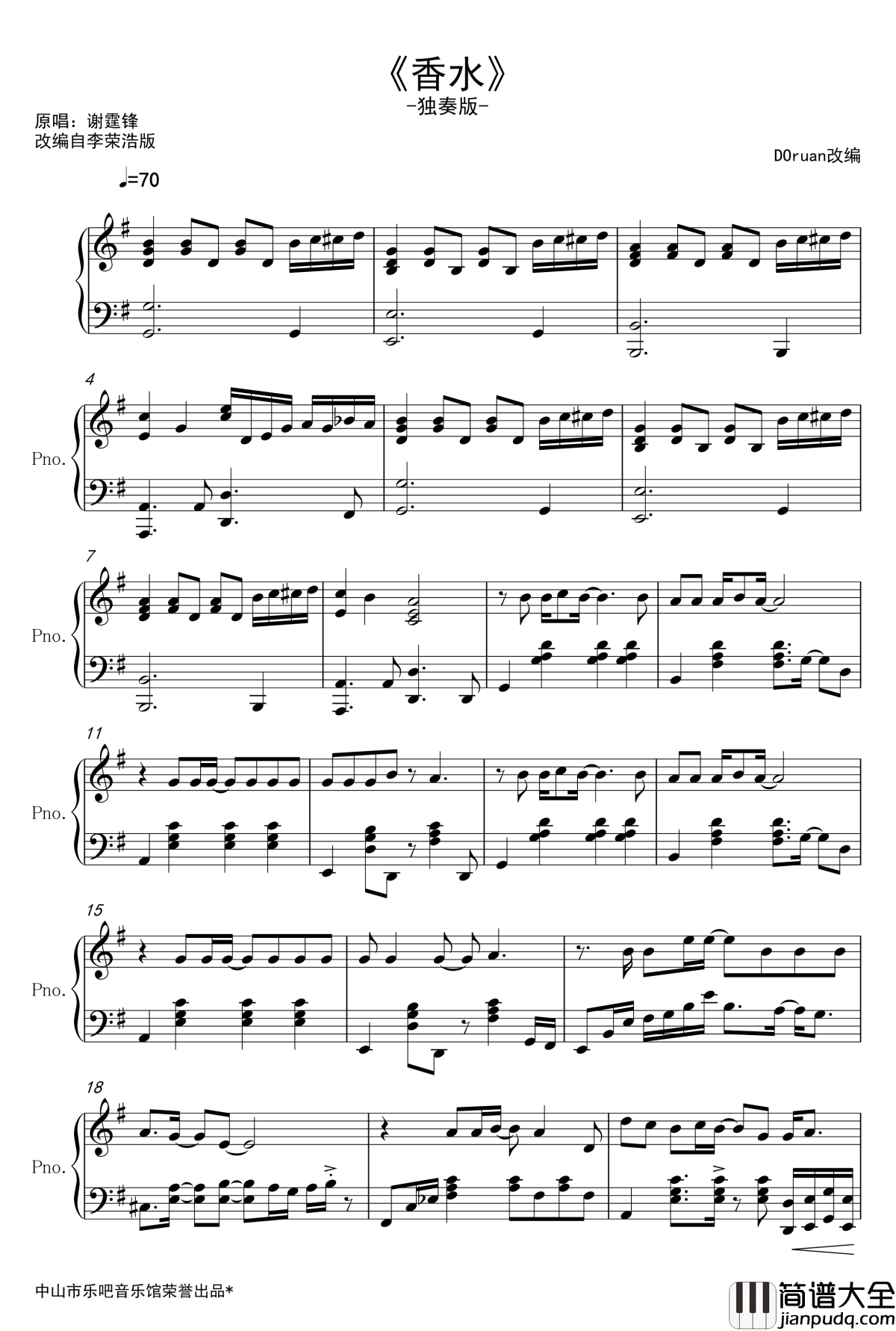 香水钢琴谱_李荣浩