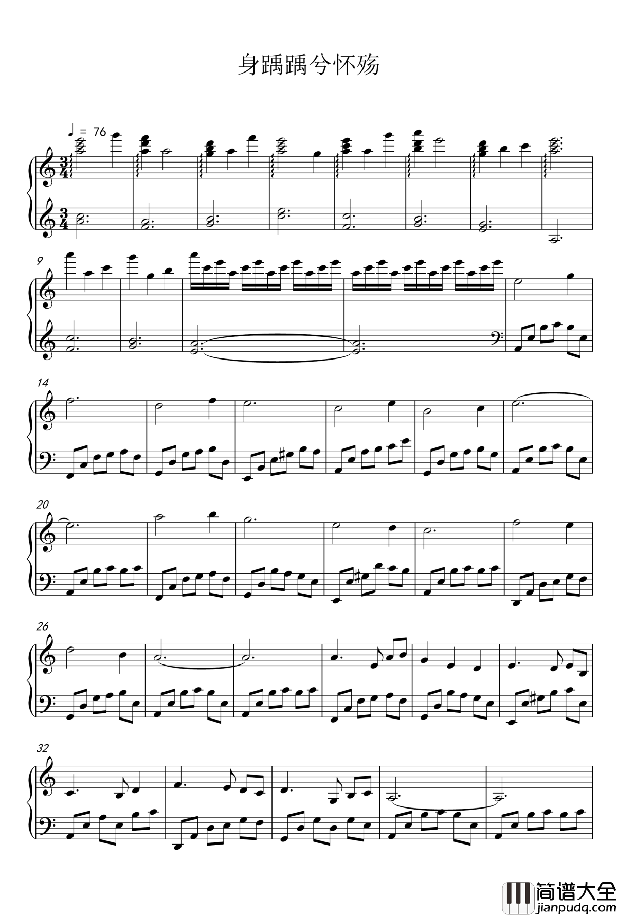 身踽踽兮怀殇钢琴谱_北竞王退场_金光布袋戏