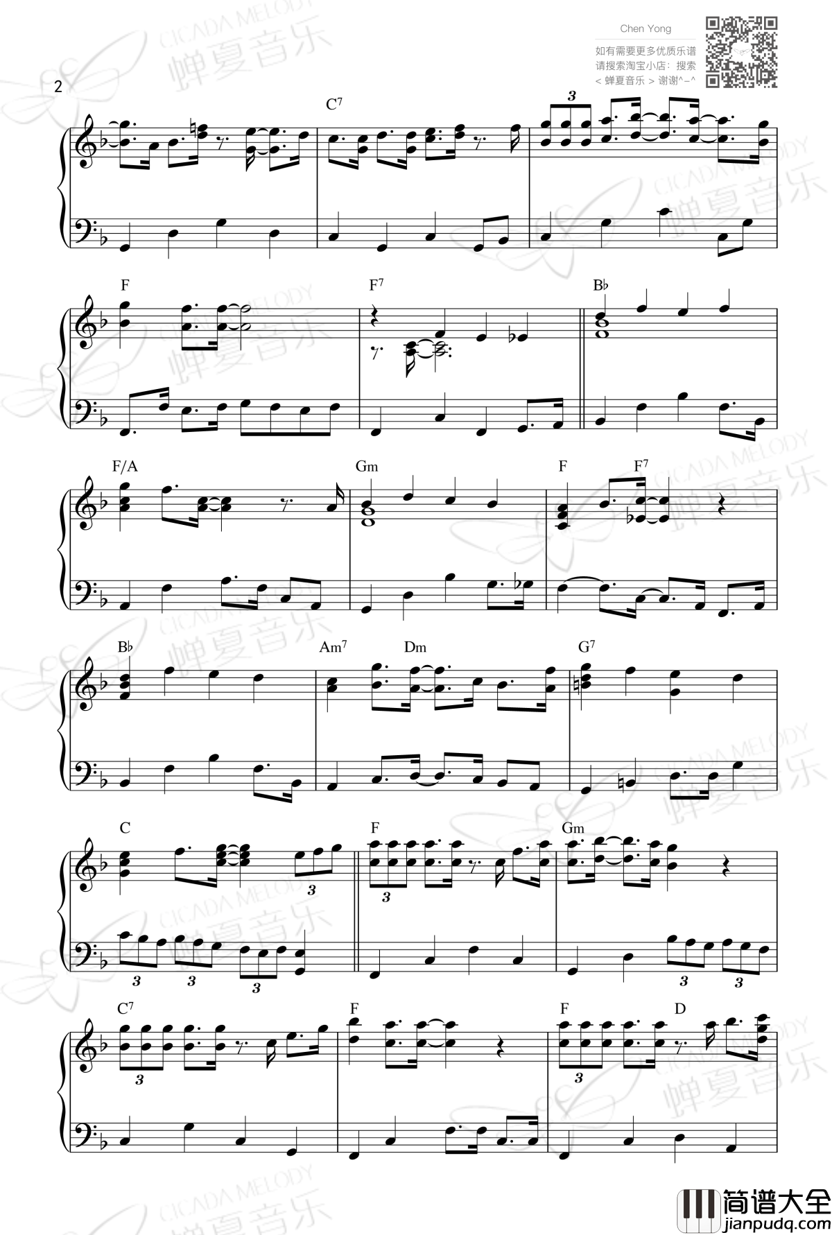 实现梦想的多啦A梦钢琴谱