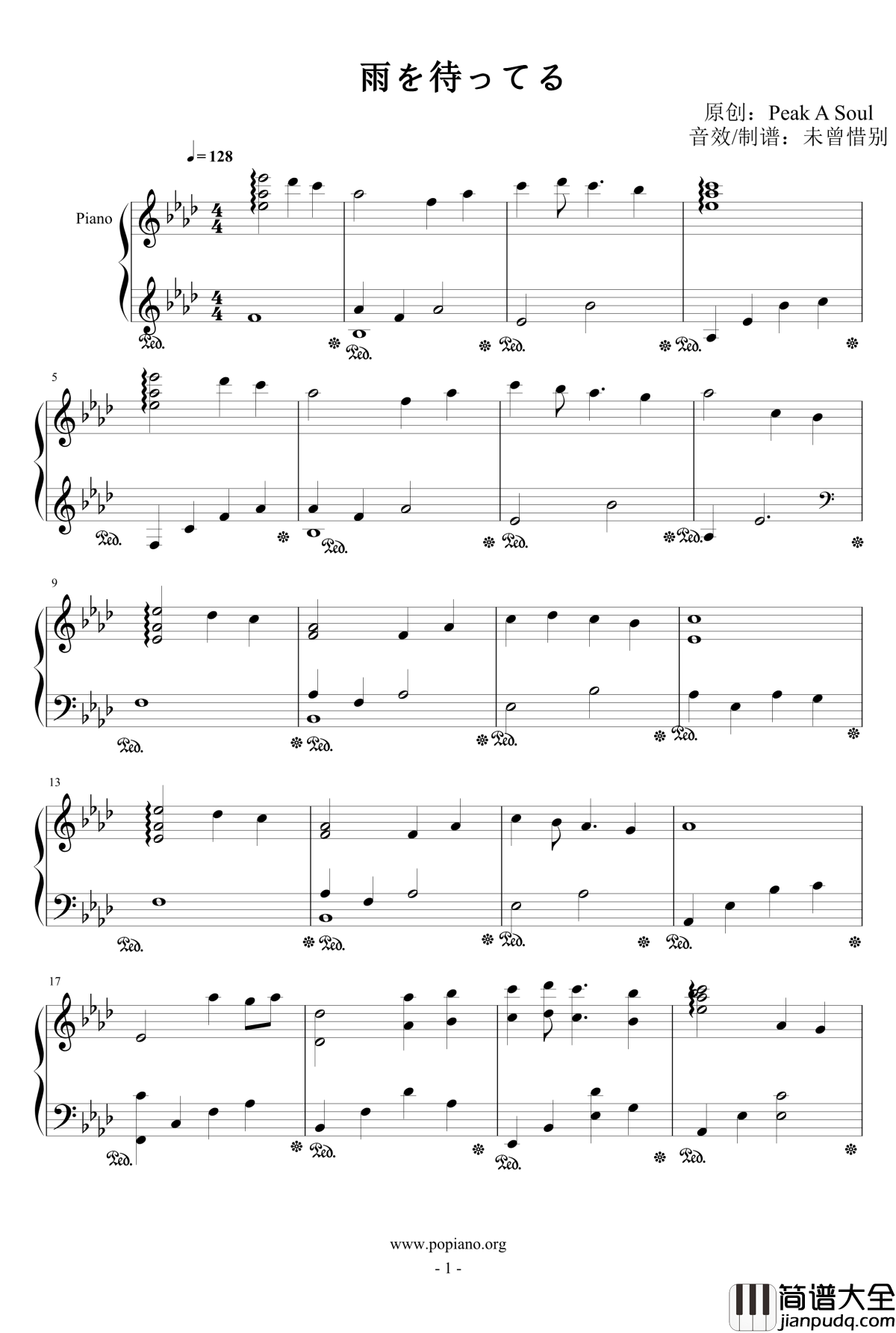 雨を待ってる钢琴谱_Peak_A_Soul