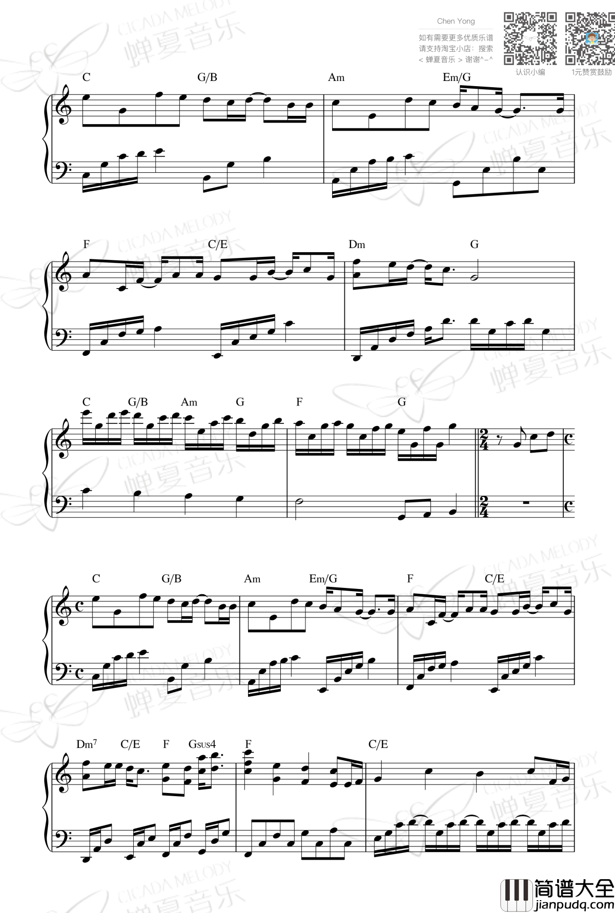 好好钢琴谱_五月天