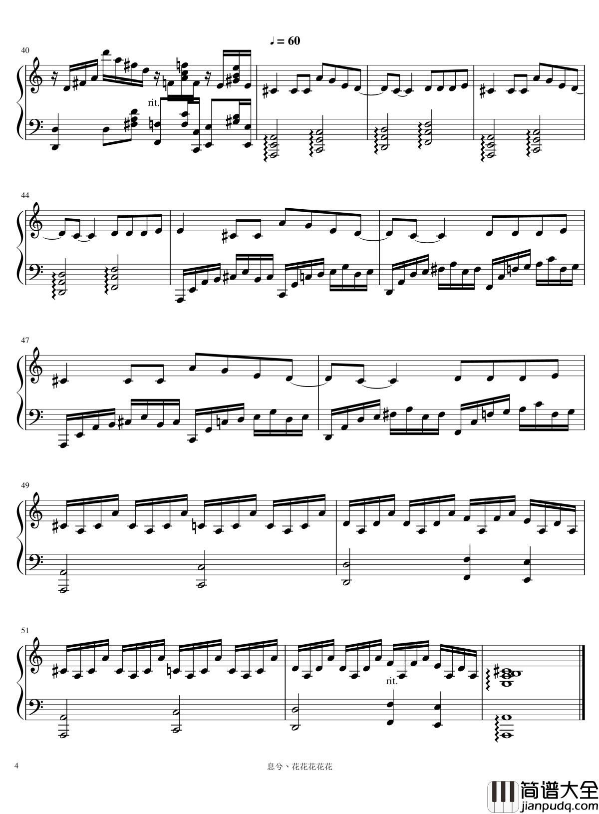 代号魂斗罗钢琴谱_华晨宇