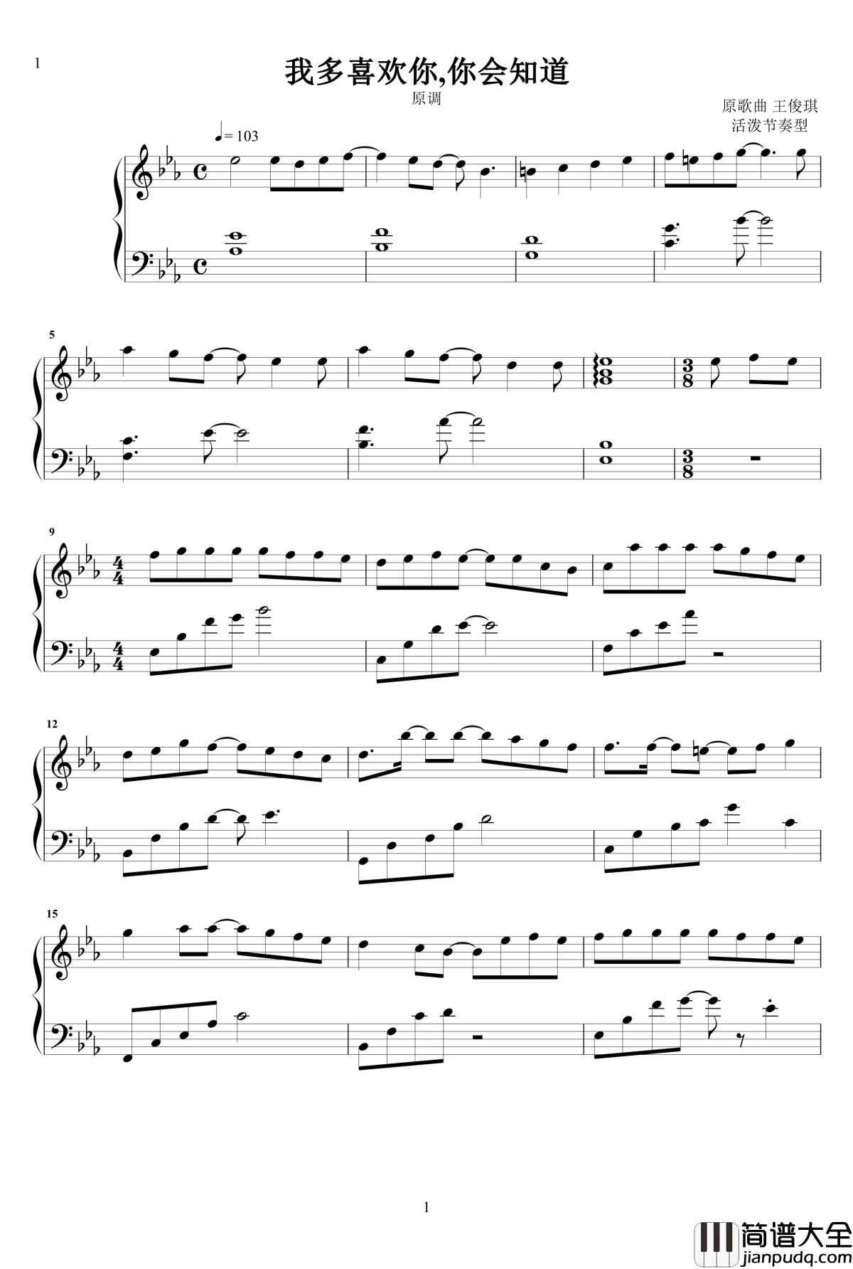 我多喜欢你，你会知道钢琴谱_活跃版_杨凯伊