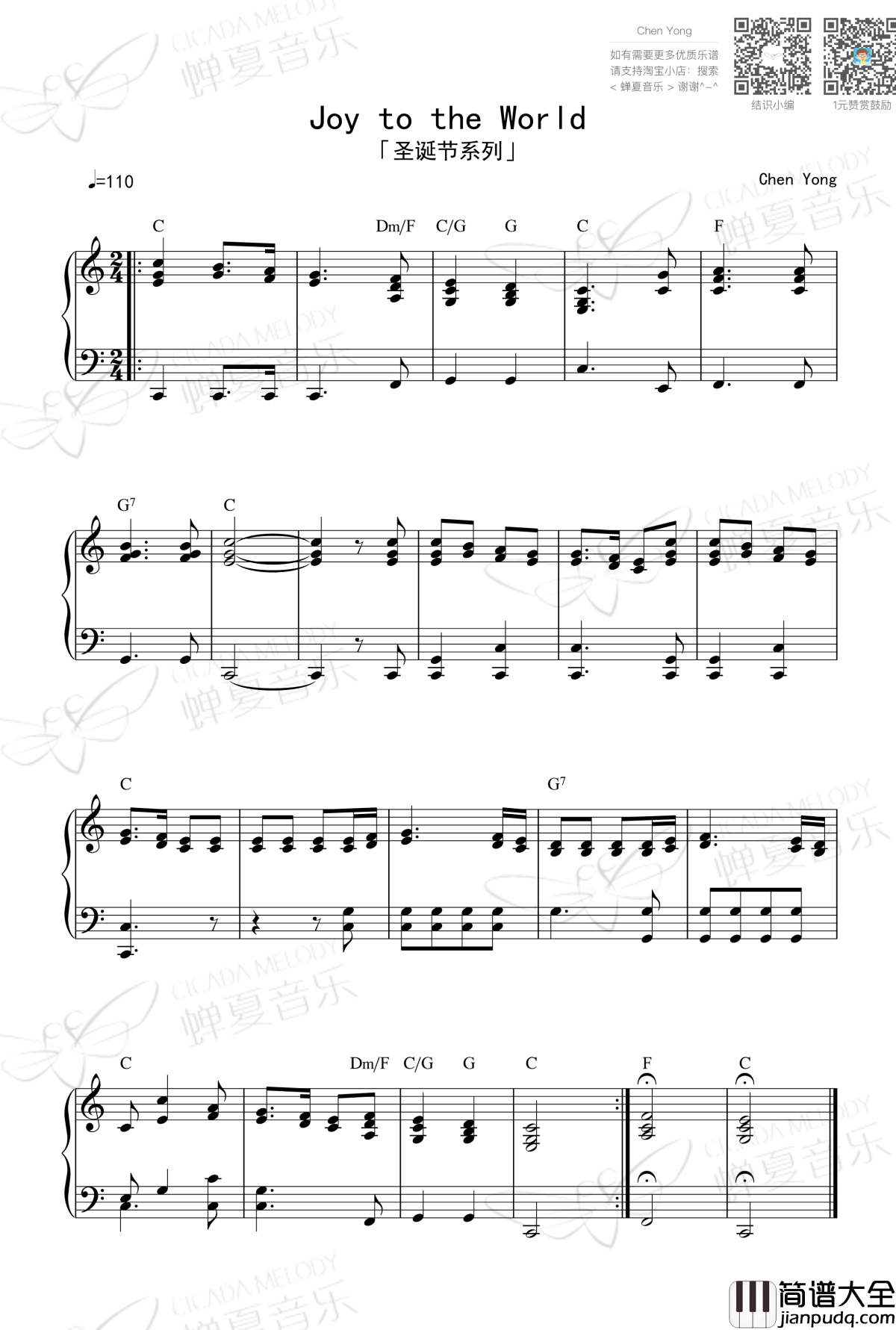 Joy_to_the_World钢琴谱_圣诞节系列