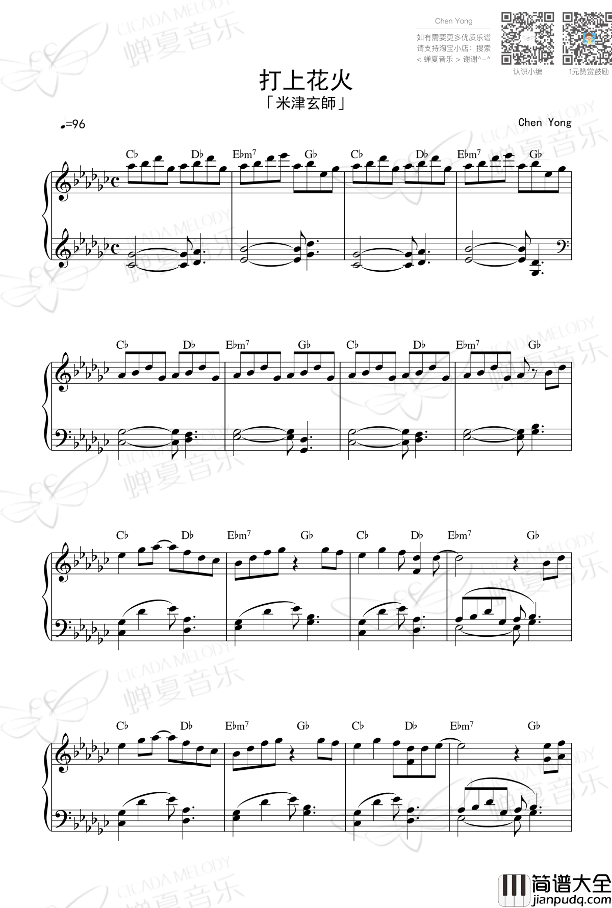 打上花火钢琴谱_DAOKO/米津玄師