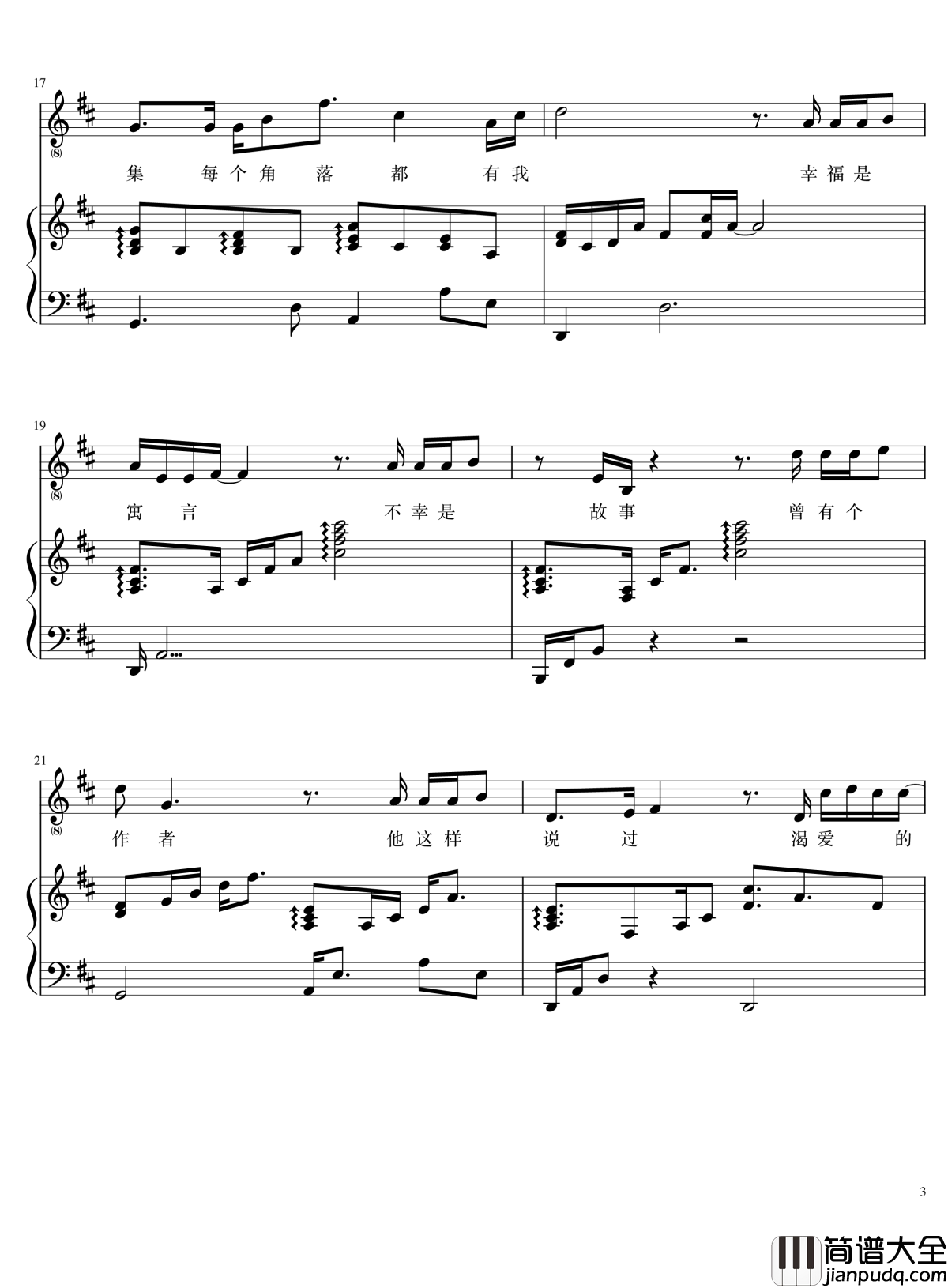 宝贝儿钢琴谱__弹唱谱_吴青峰