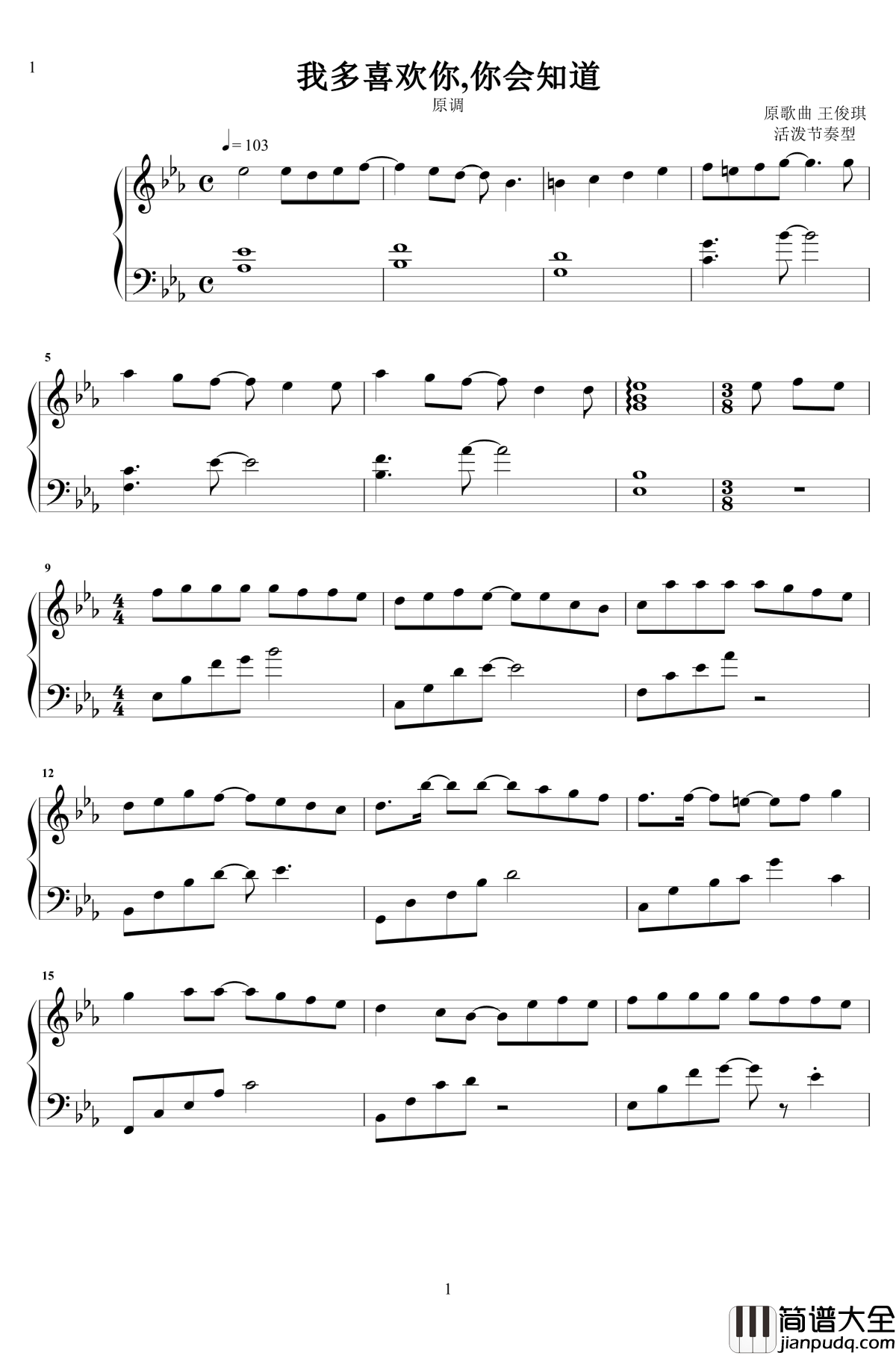 我多喜欢你，你会知道钢琴谱_原声抒情_杨凯伊