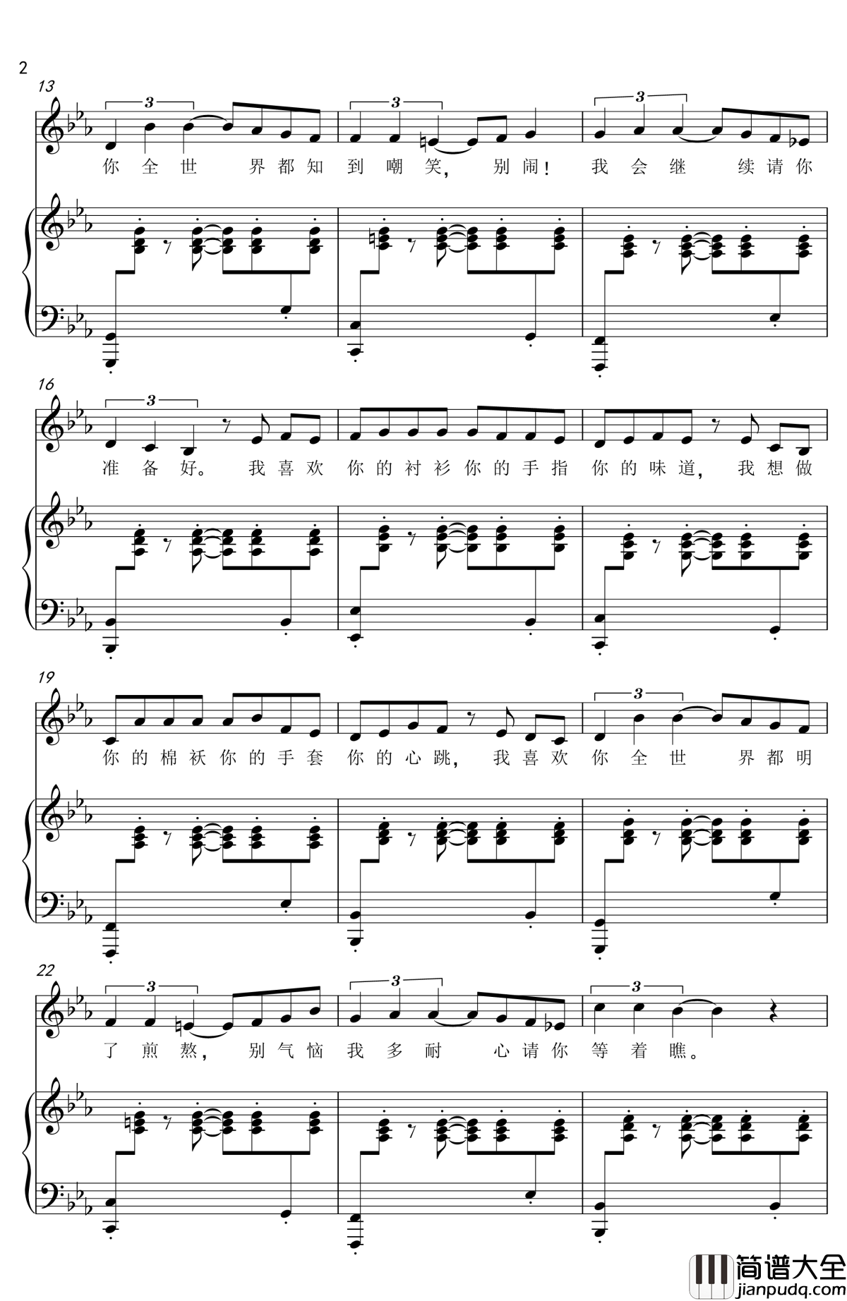 我多喜欢你，你会知道钢琴谱_弹唱版_王俊琪