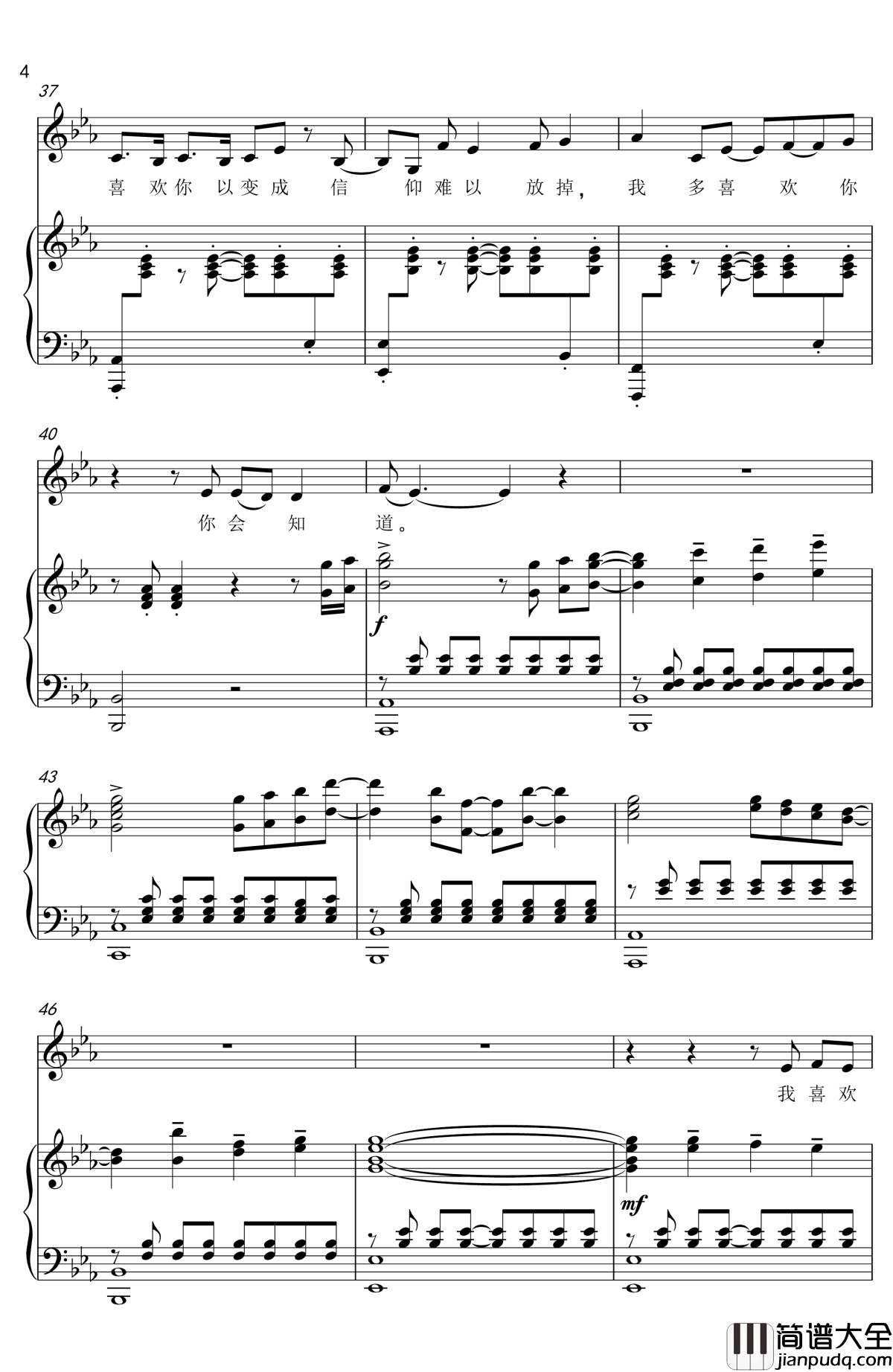 我多喜欢你，你会知道钢琴谱_弹唱版_王俊琪