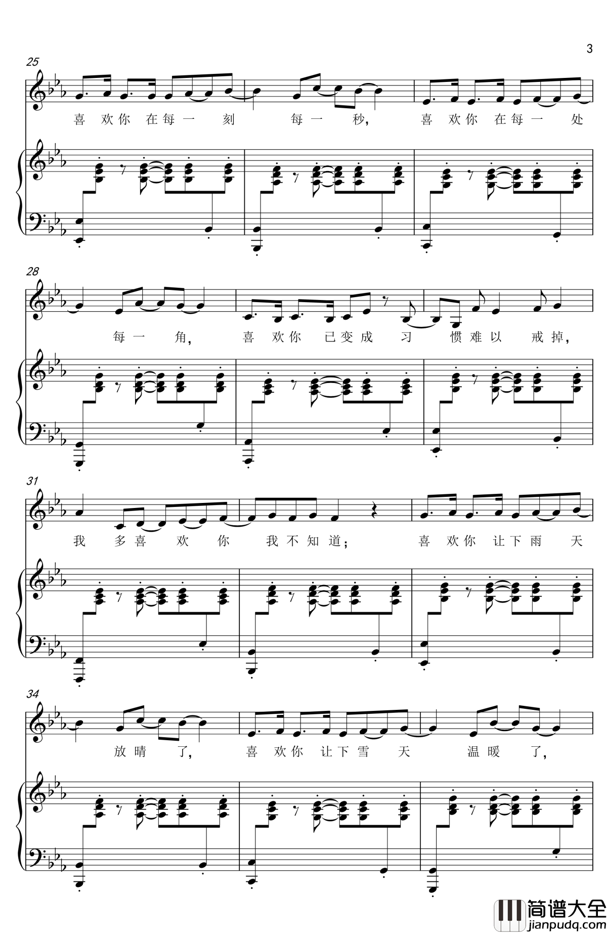 我多喜欢你，你会知道钢琴谱_弹唱版_王俊琪