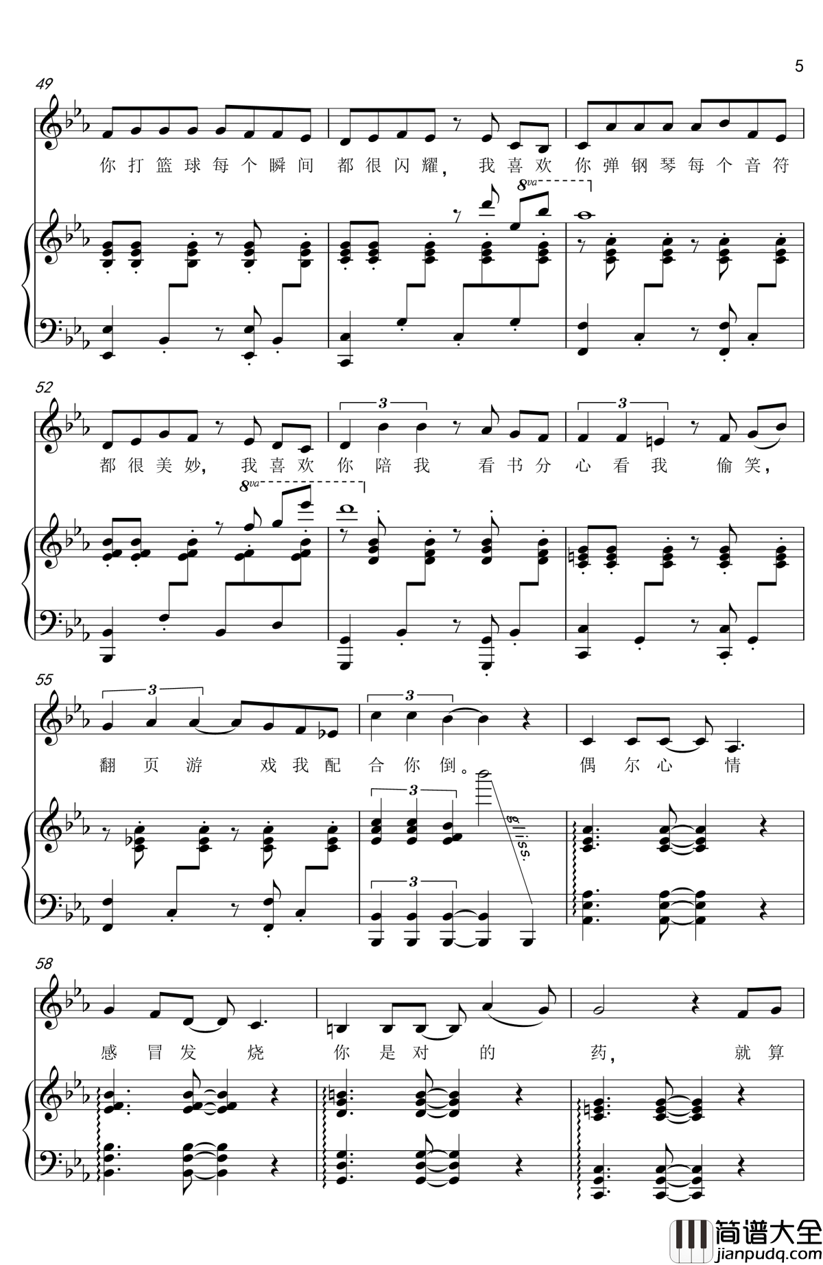 我多喜欢你，你会知道钢琴谱_弹唱版_王俊琪