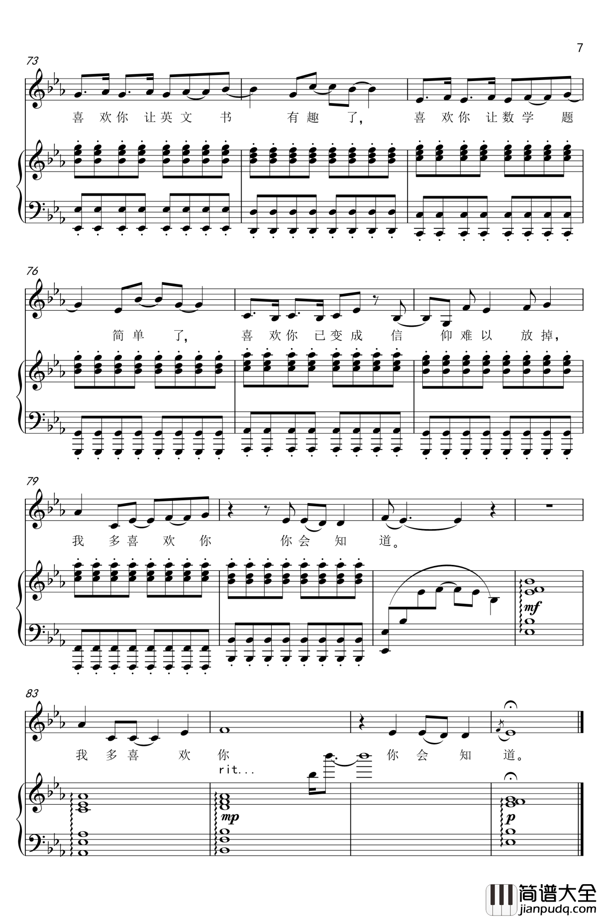 我多喜欢你，你会知道钢琴谱_弹唱版_王俊琪