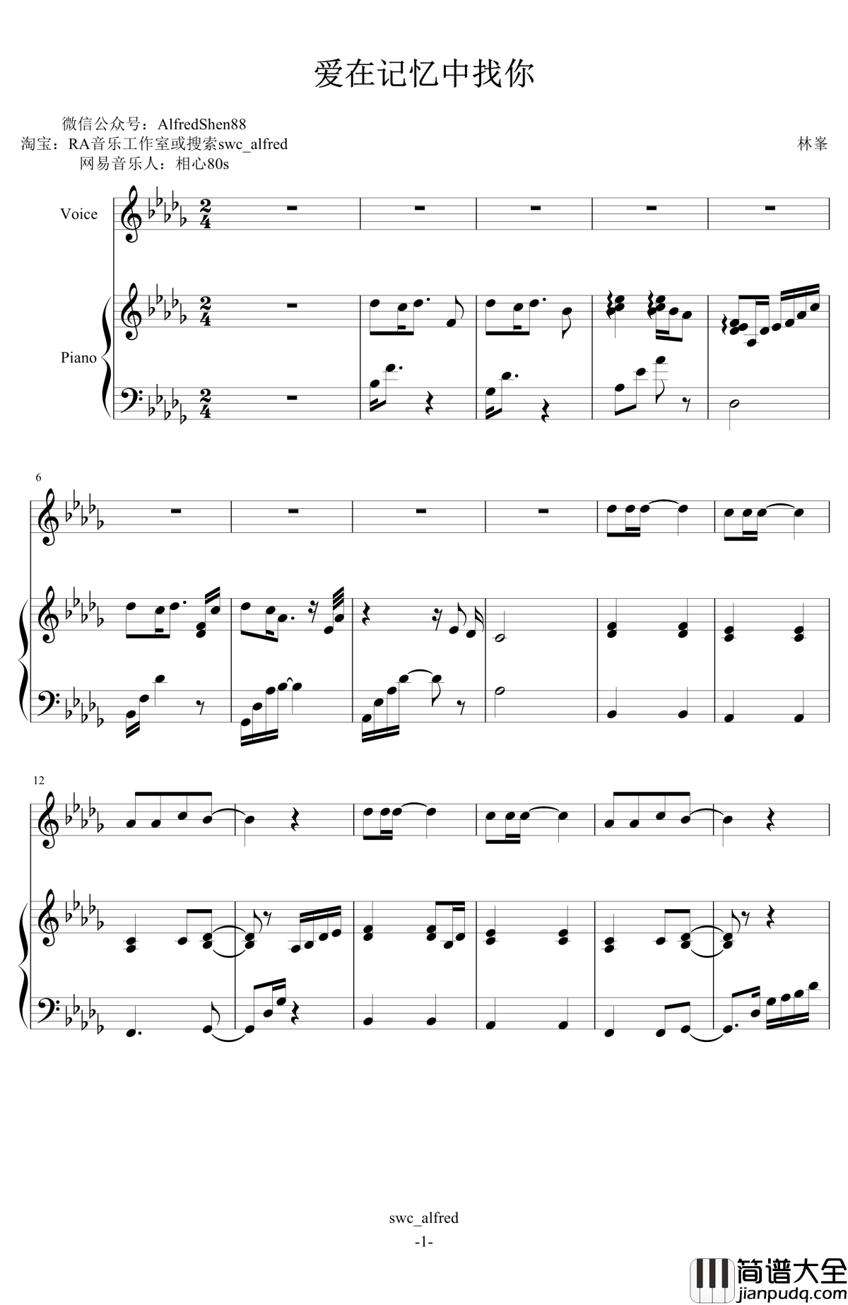 爱在记忆中找你钢琴谱_林峯