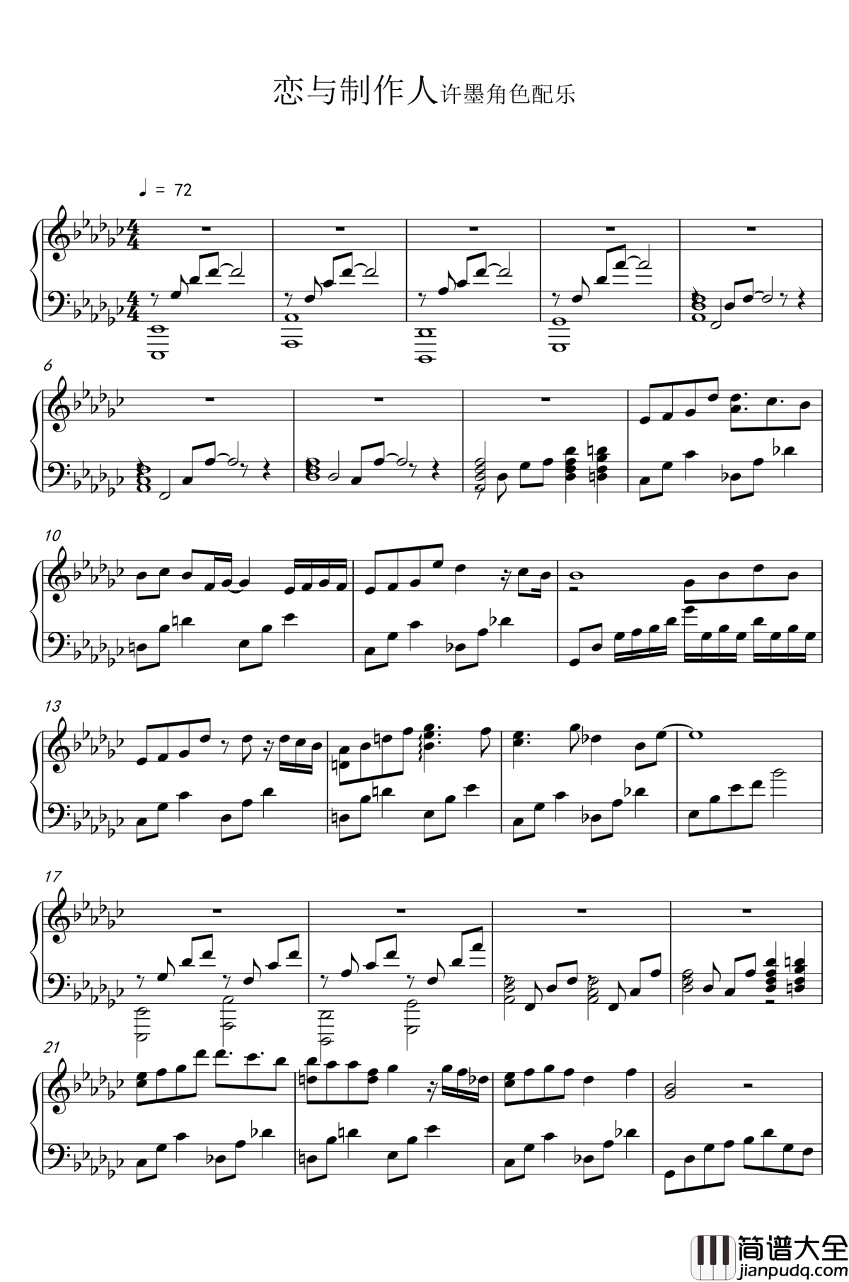 许墨人物配乐钢琴谱_恋与制作人