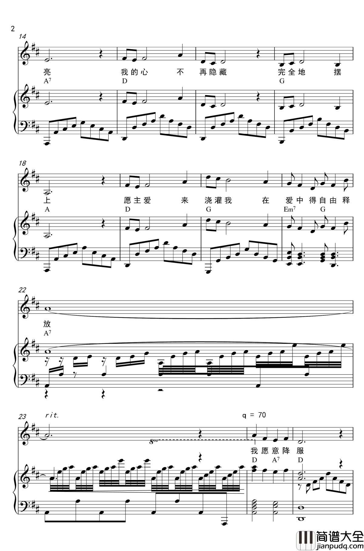 爱我愿意钢琴谱_洪启元