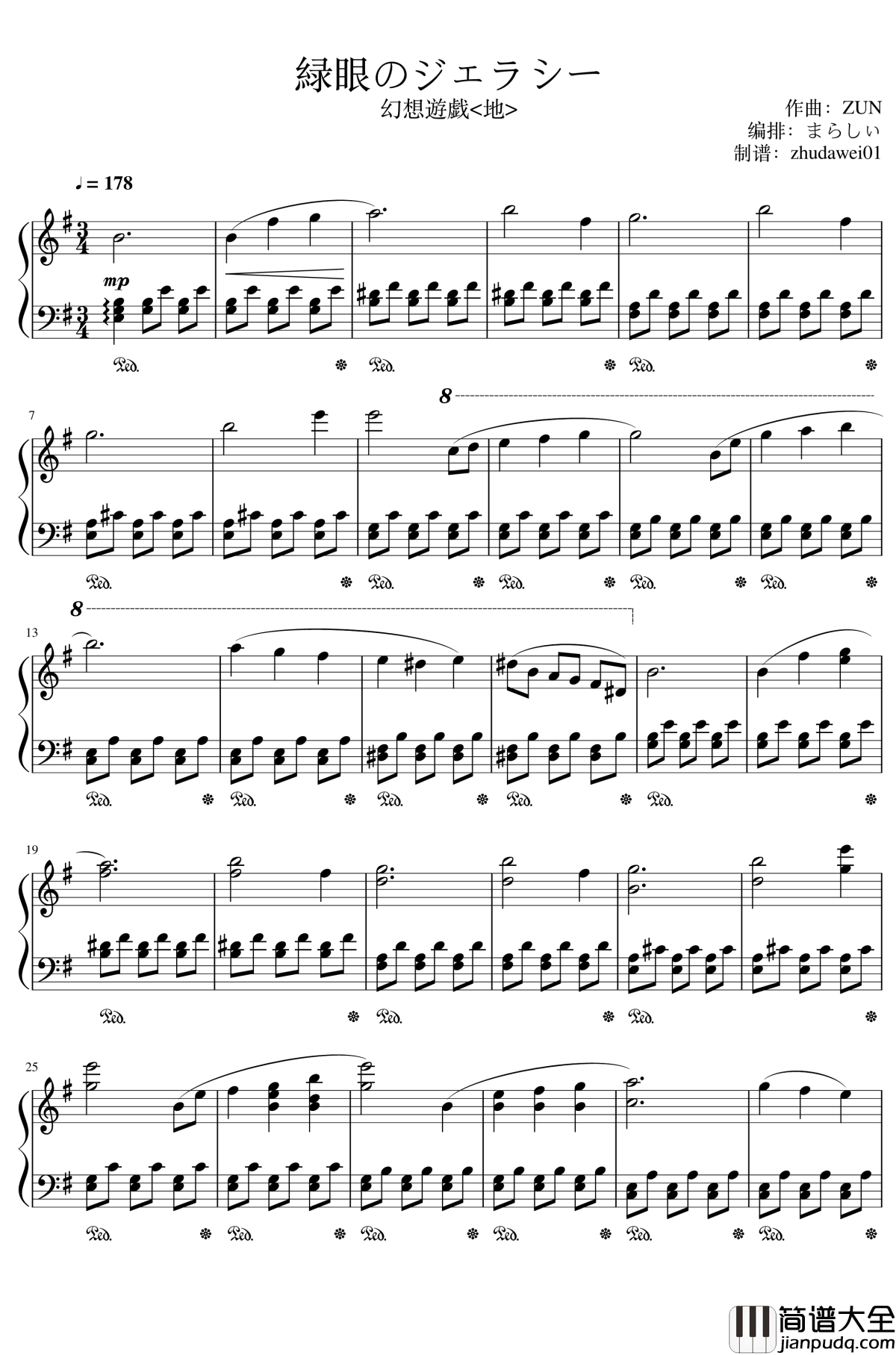 緑眼のジェラシー钢琴谱_东方地灵殿_触手猴_幻想游戏＜地＞_绿眼的嫉妒_Green_Eye_Jealousy