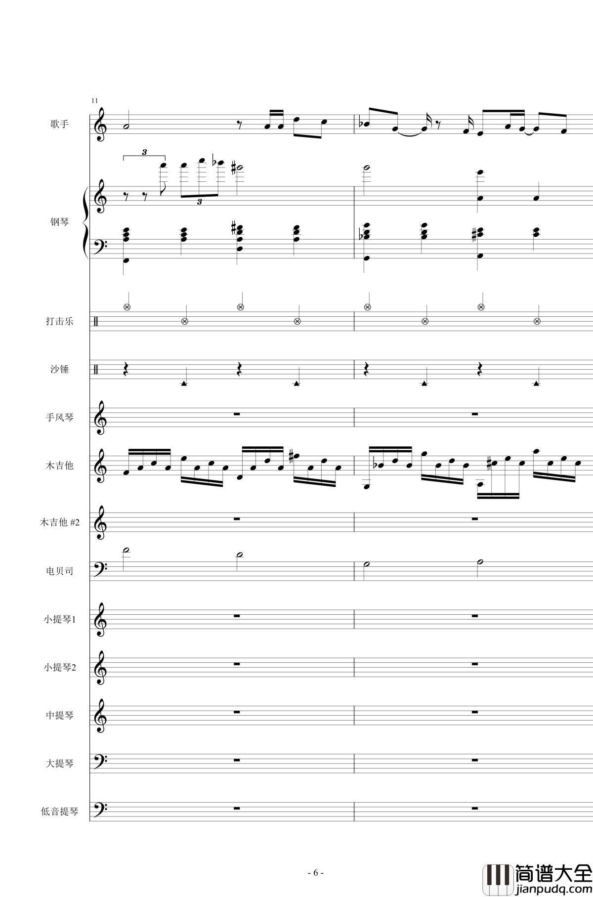 贝加尔湖畔钢琴谱_总谱_李健