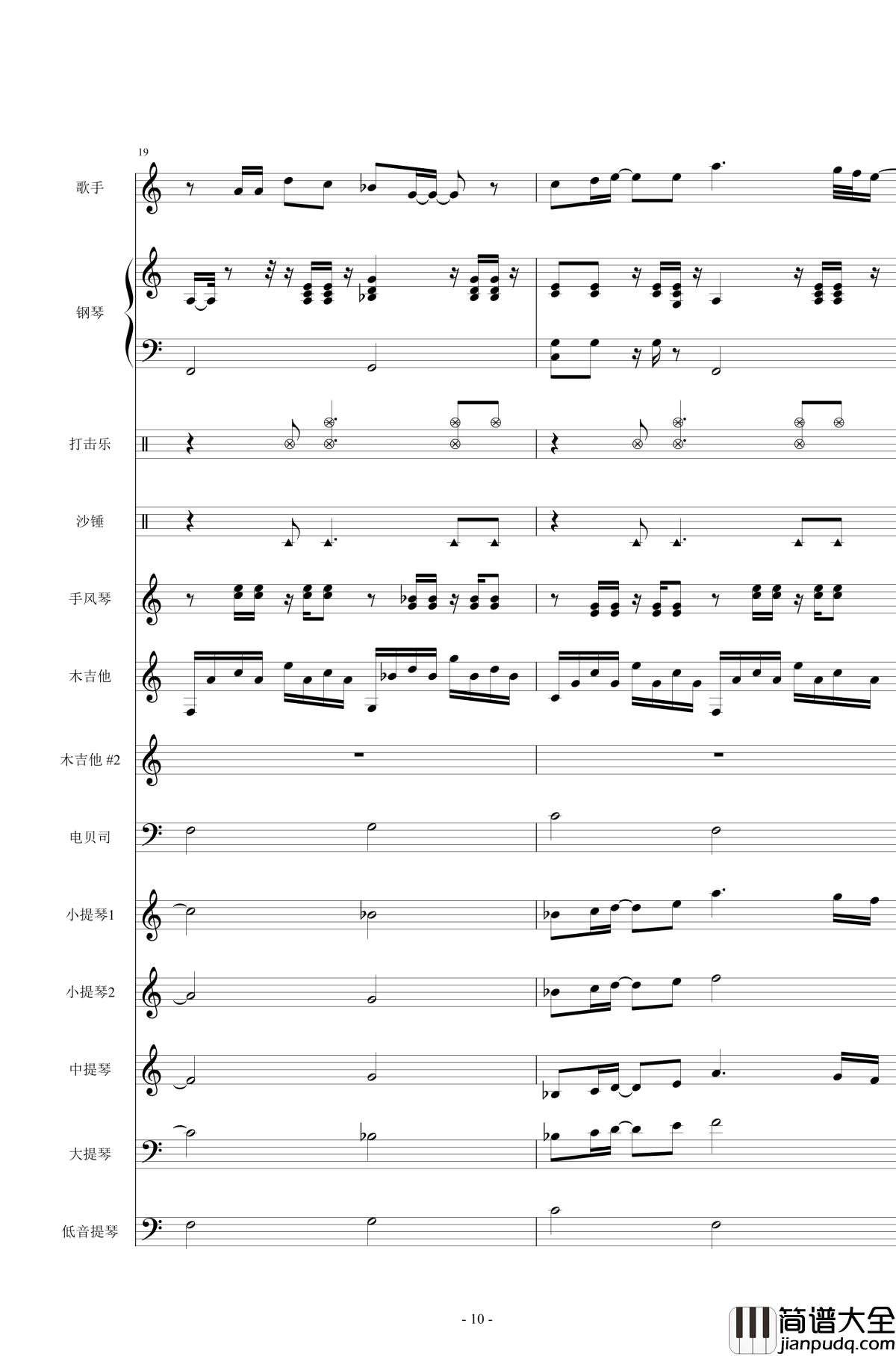 贝加尔湖畔钢琴谱_总谱_李健