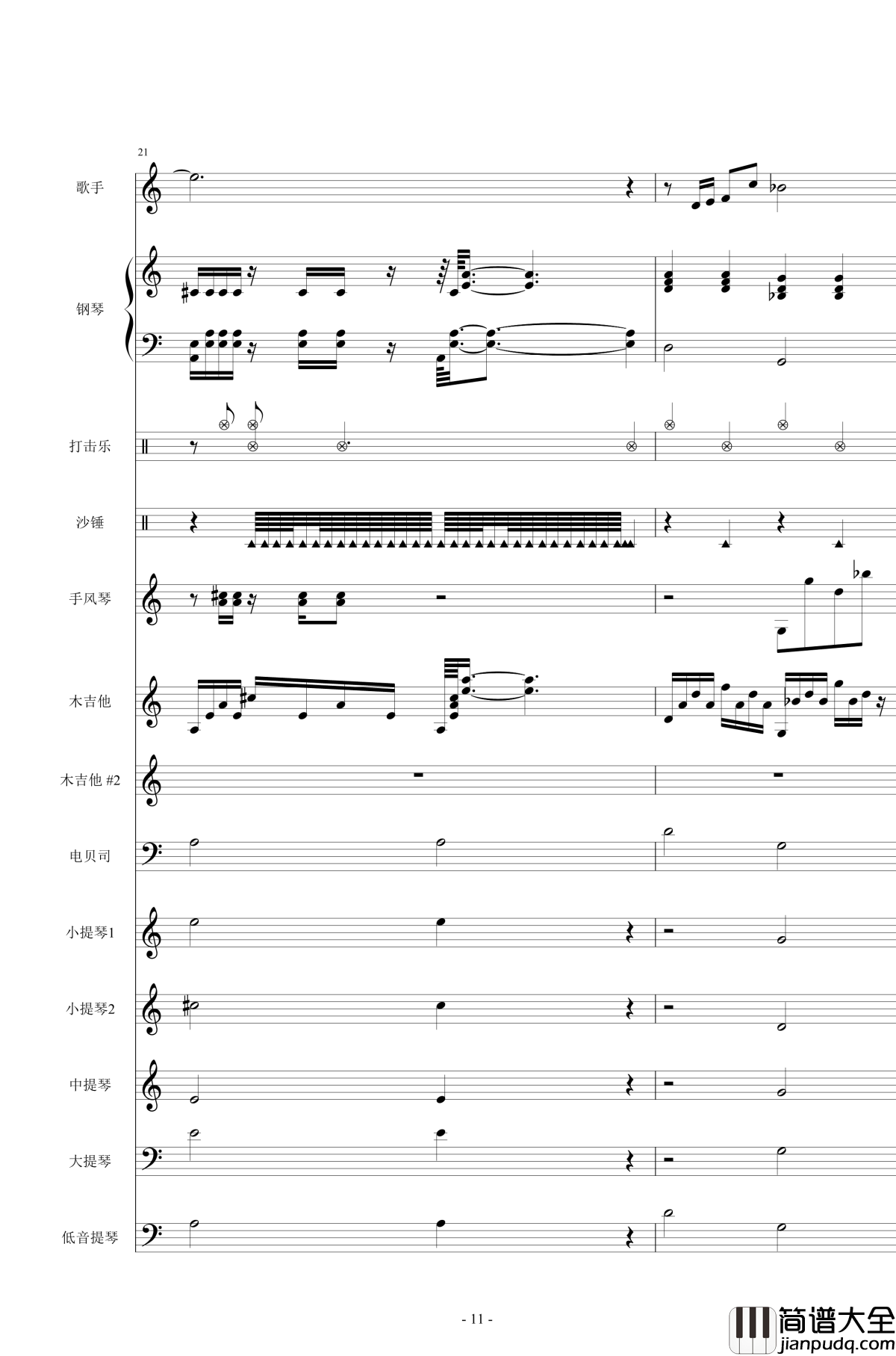 贝加尔湖畔钢琴谱_总谱_李健