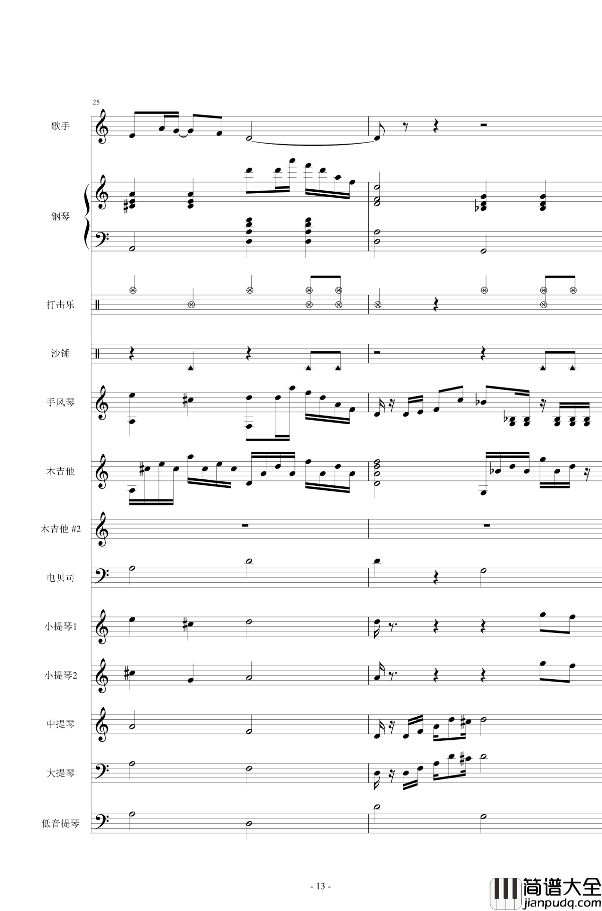 贝加尔湖畔钢琴谱_总谱_李健